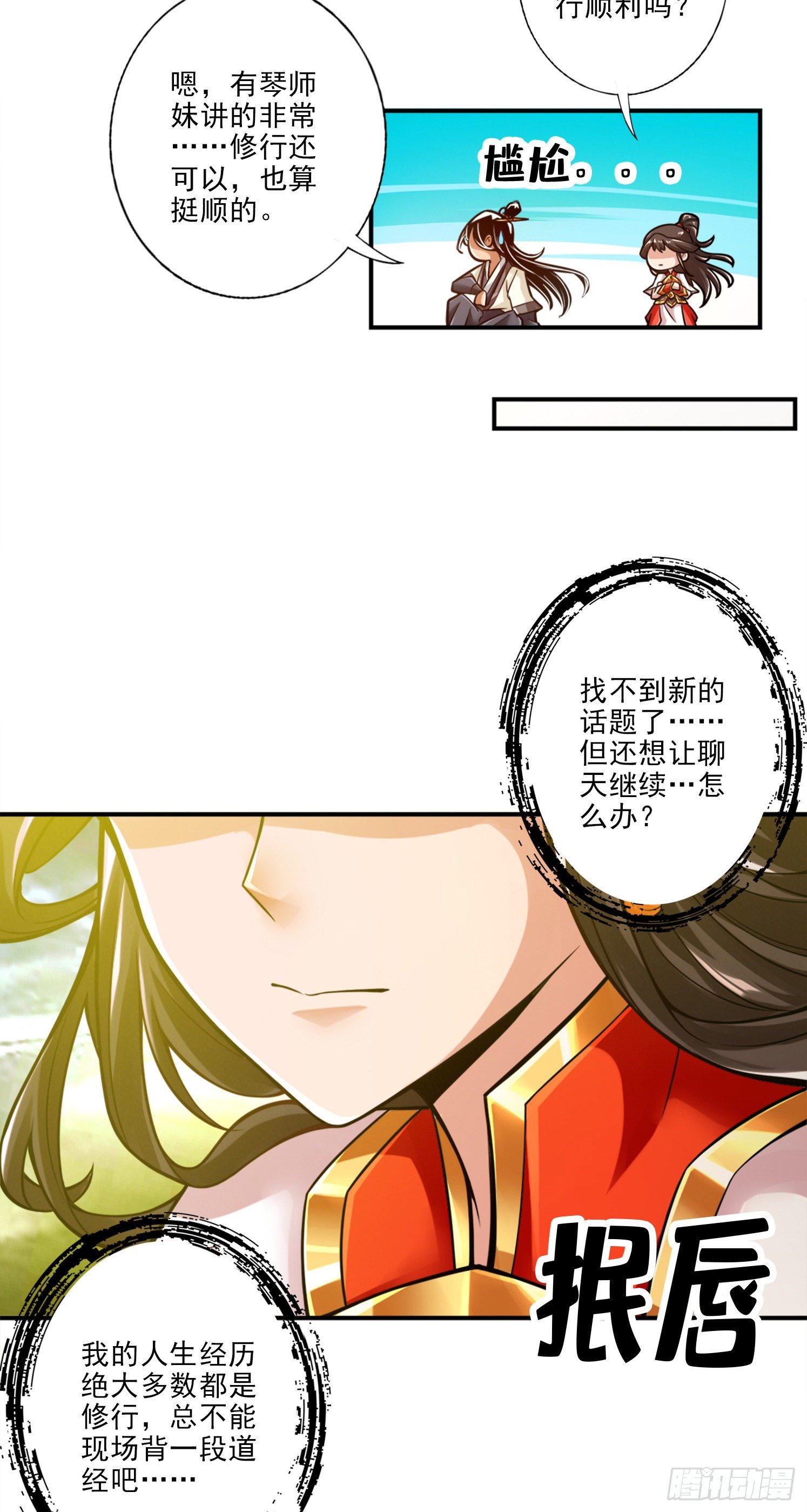 第42话-大场面-第43话