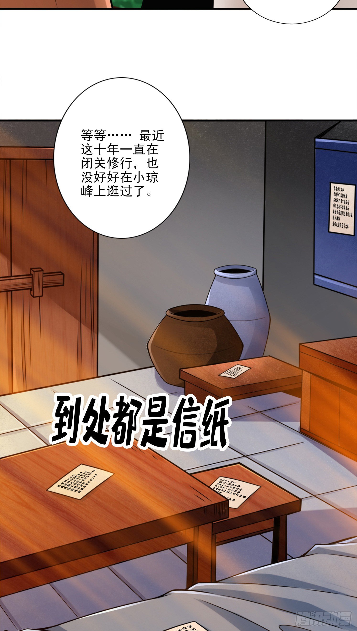 第44话-保持镇定-第45话