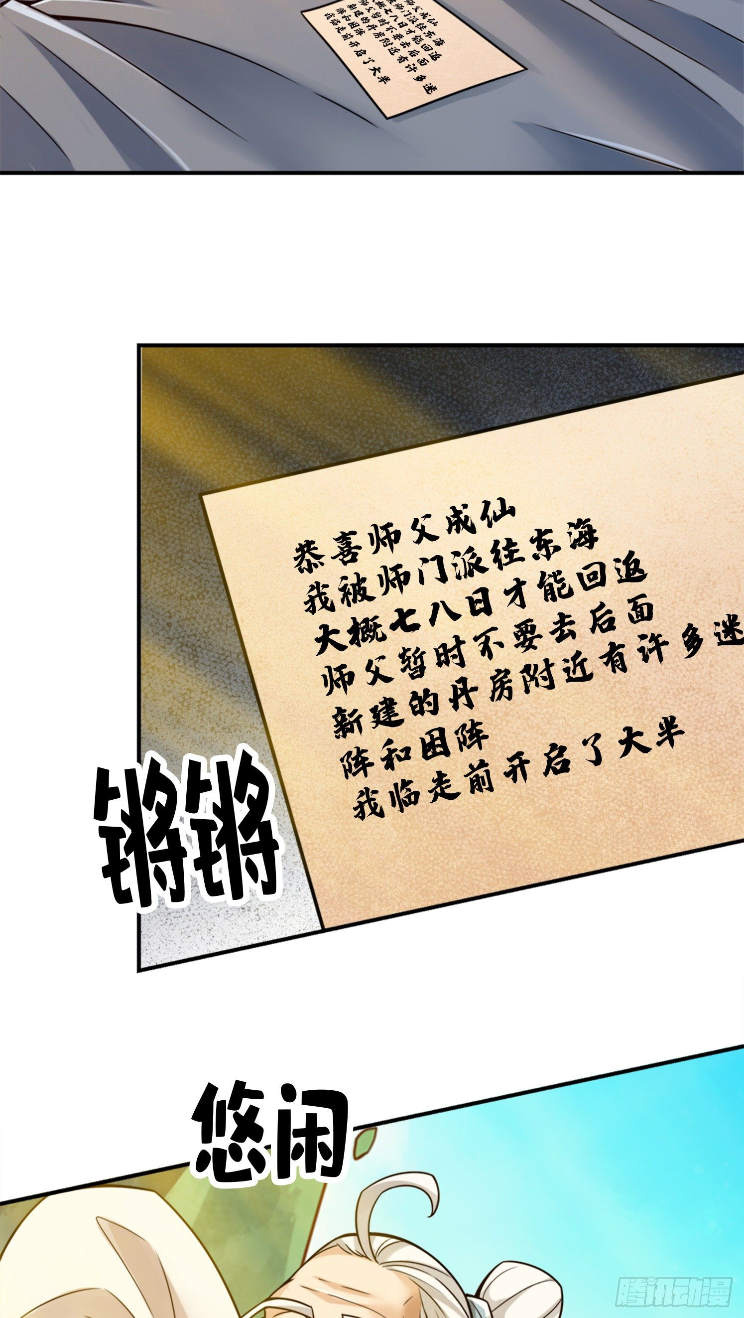 第44话-保持镇定-第45话