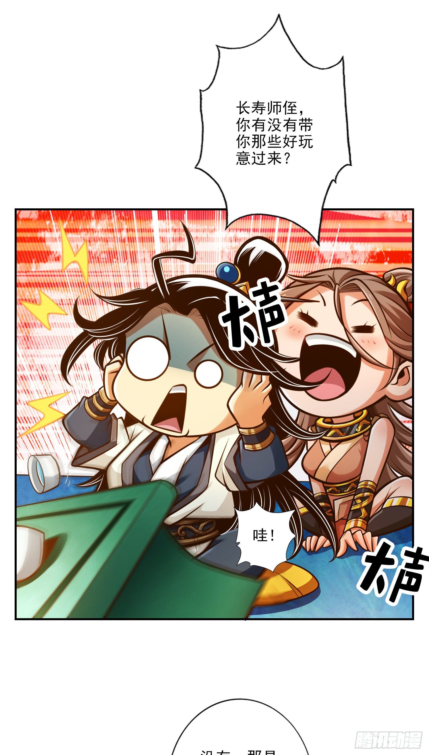第44话-保持镇定-第45话