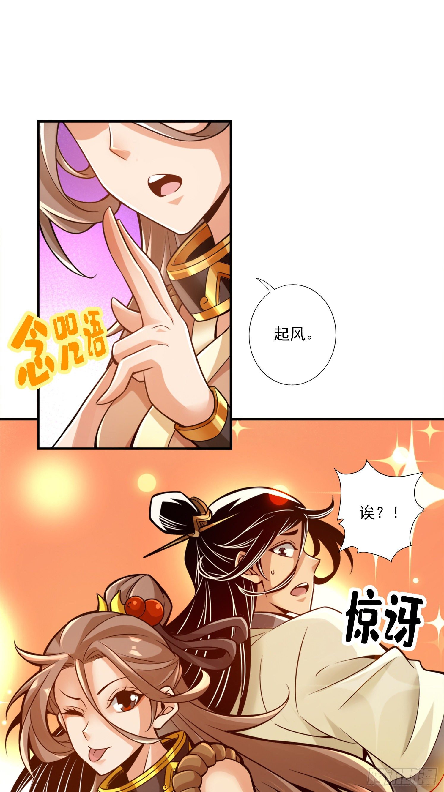第44话-保持镇定-第45话