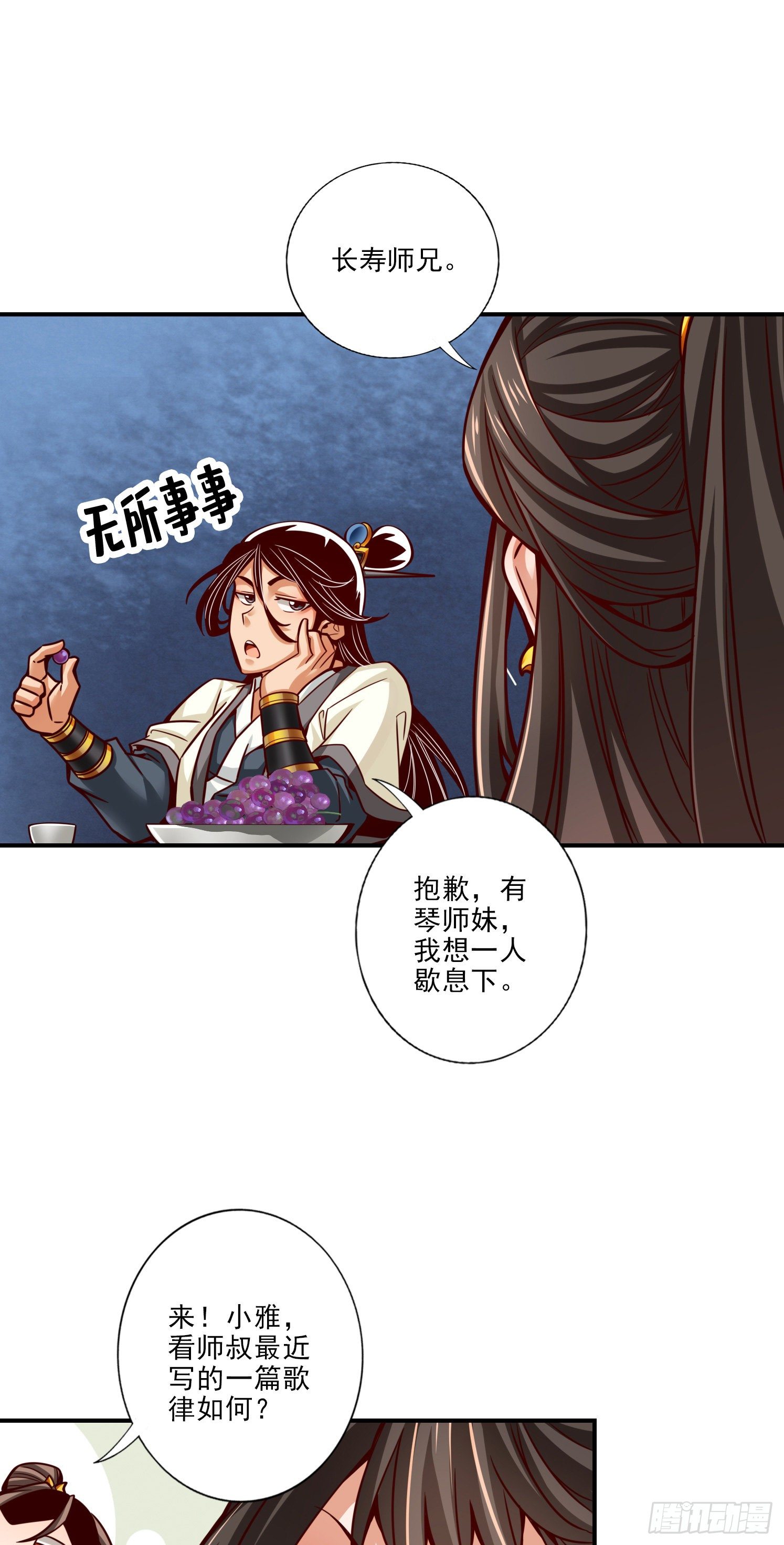 第44话-保持镇定-第45话