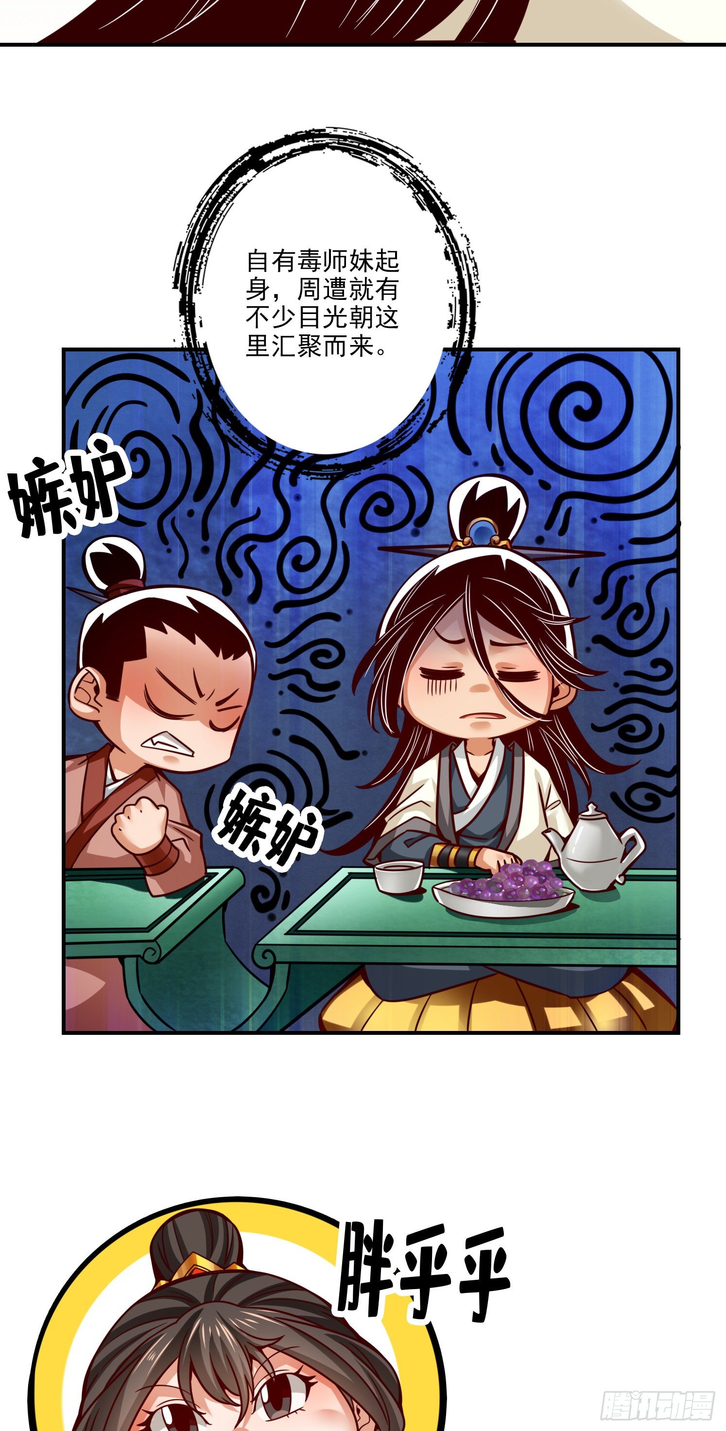 第44话-保持镇定-第45话