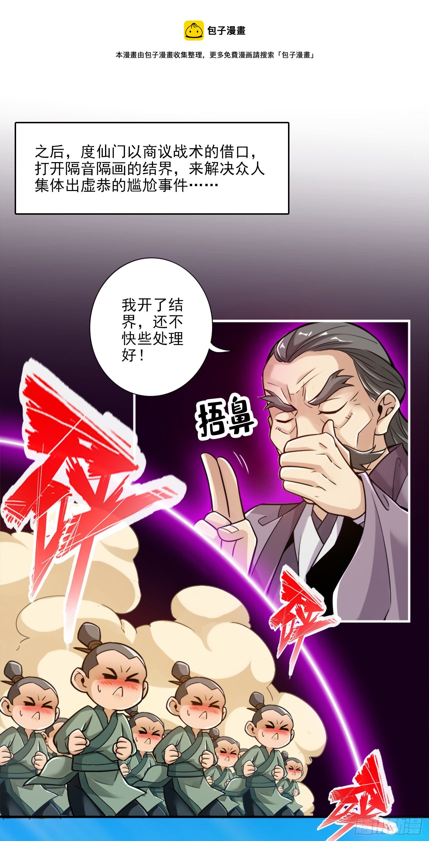 第44话-保持镇定-第45话