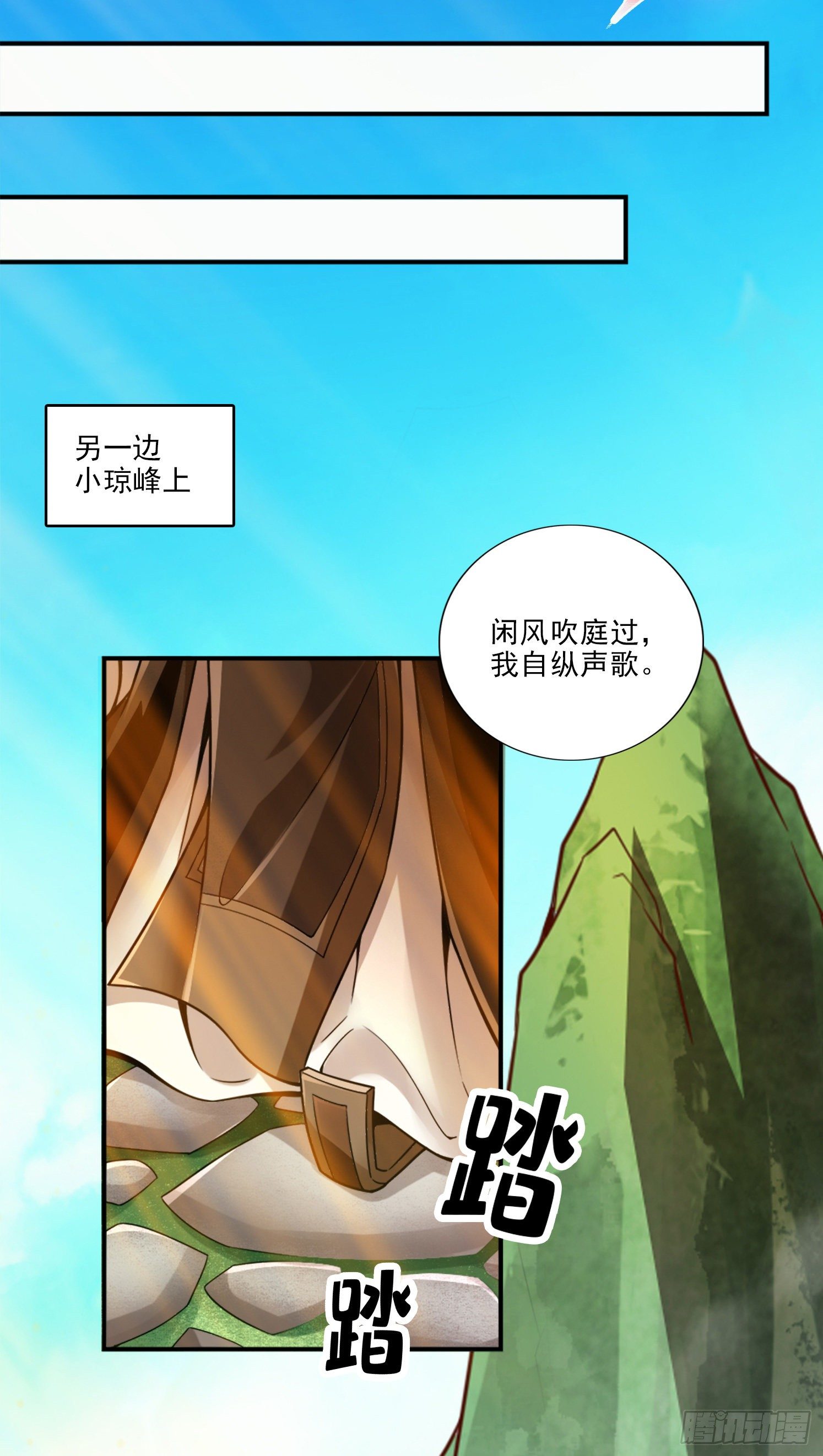第44话-保持镇定-第45话