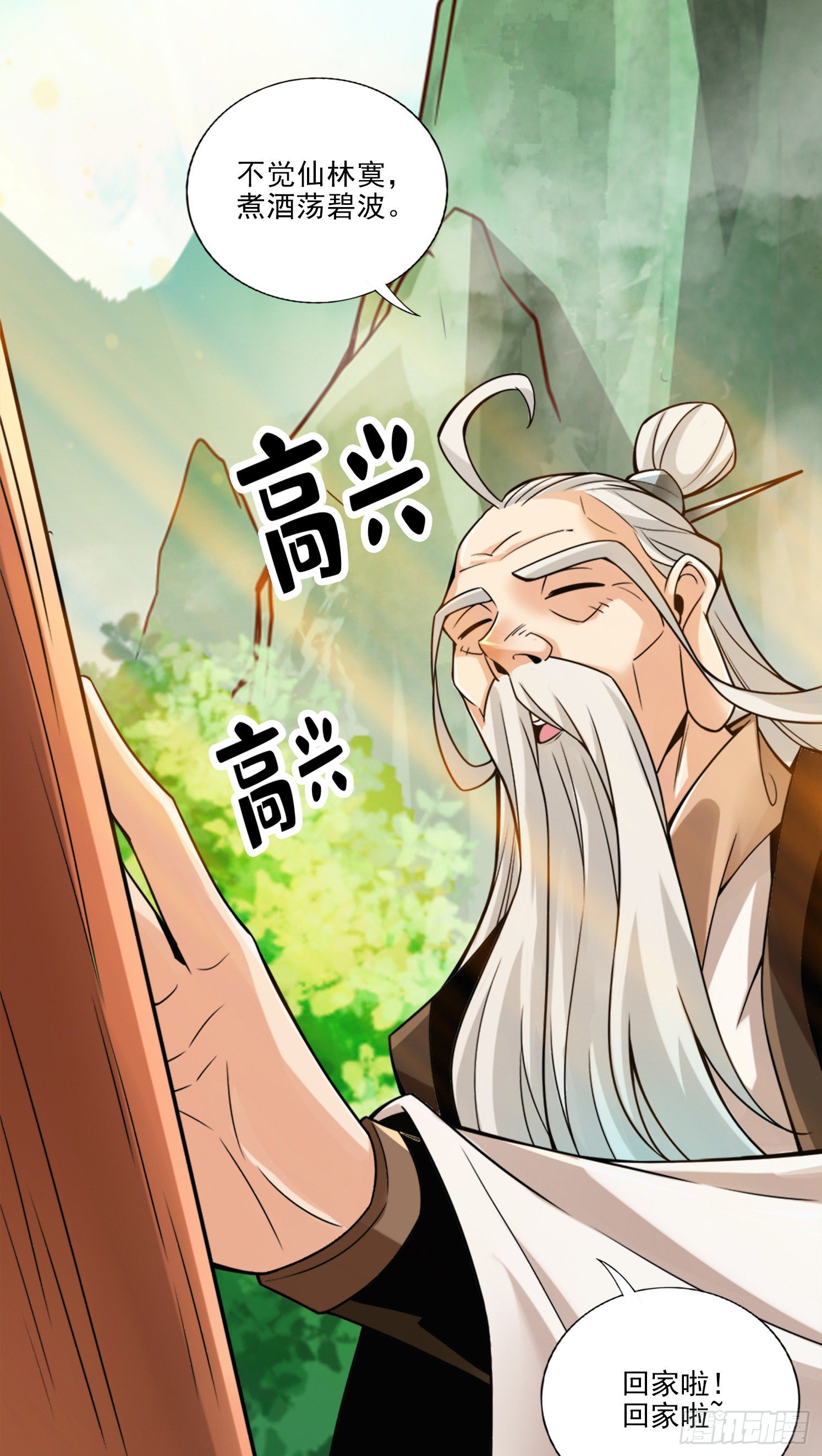第44话-保持镇定-第45话