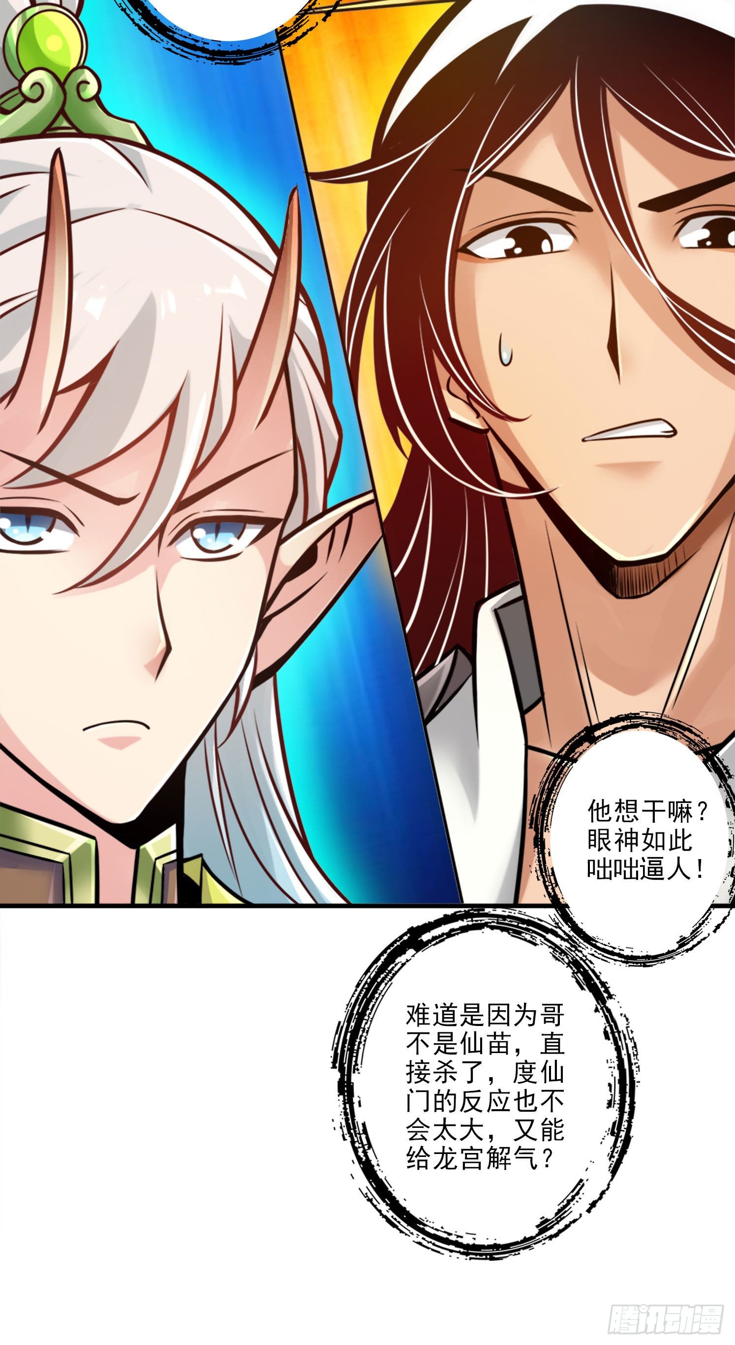 第46话-公平的切磋？-第47话