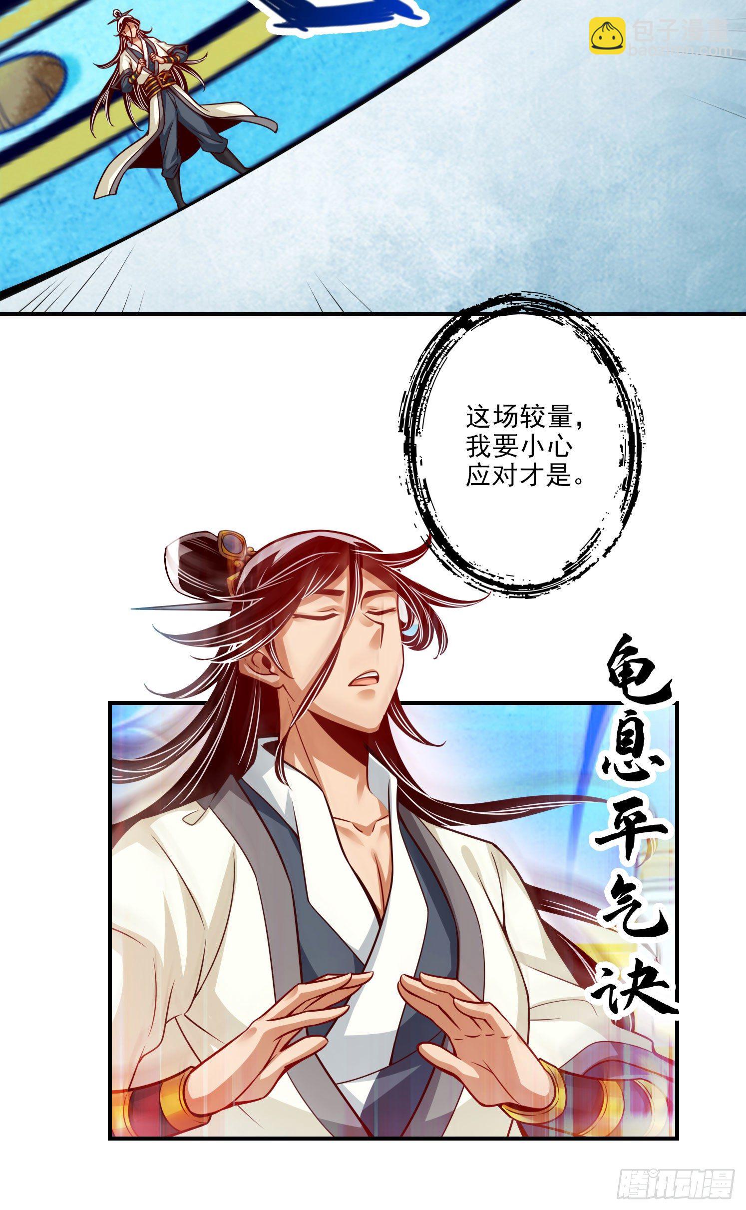 第46话-公平的切磋？-第47话