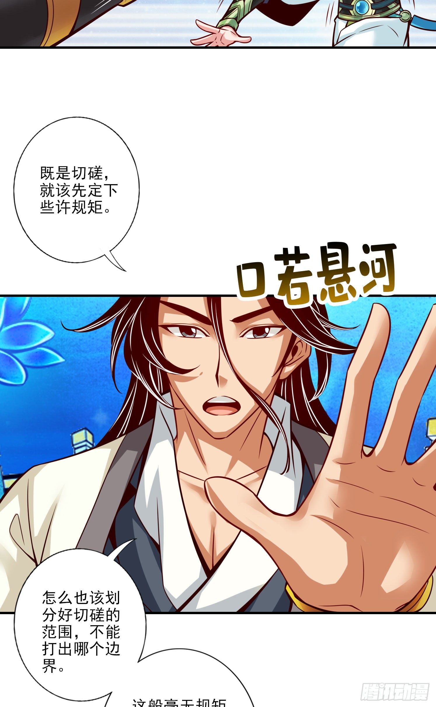 第46话-公平的切磋？-第47话