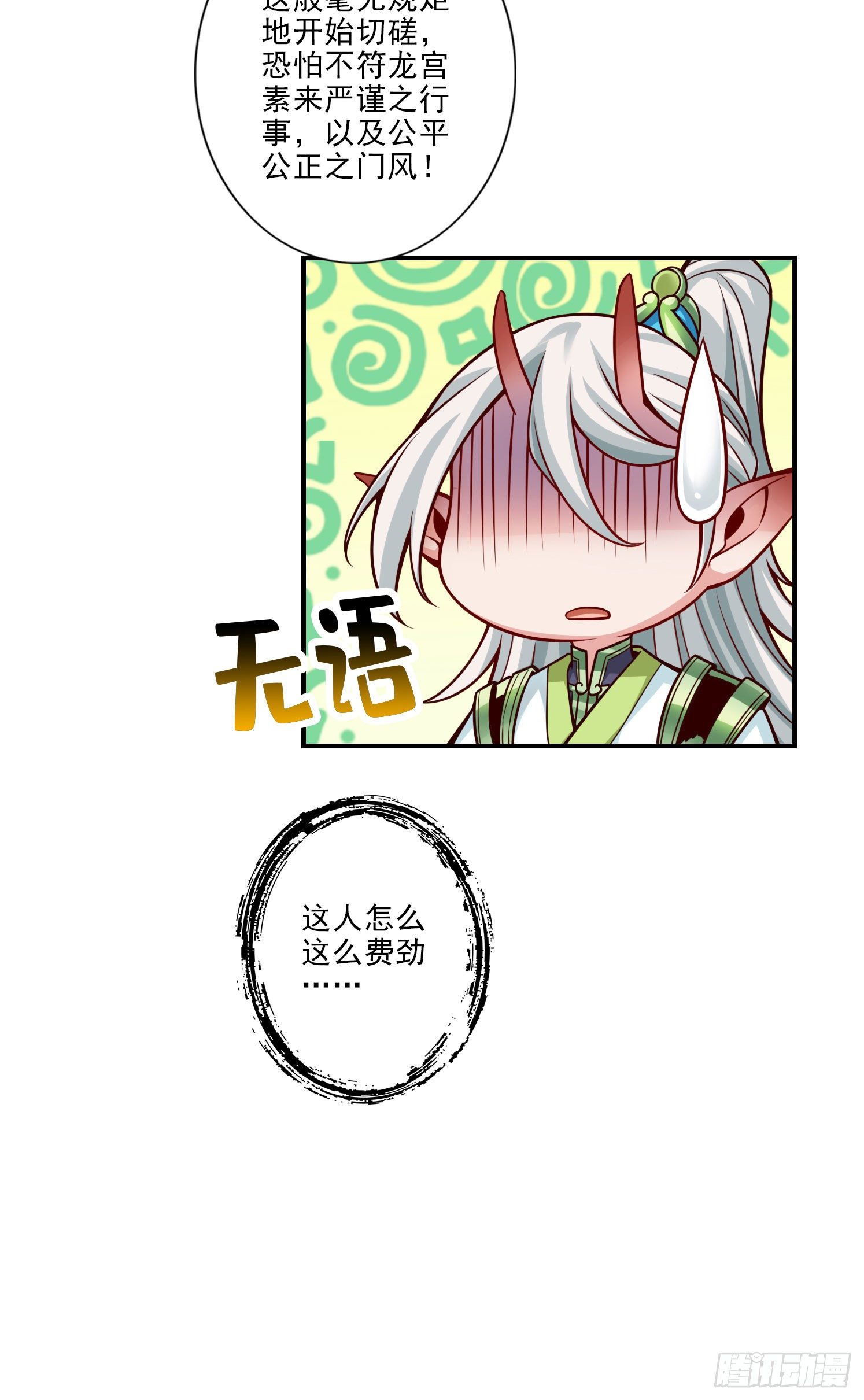 第46话-公平的切磋？-第47话