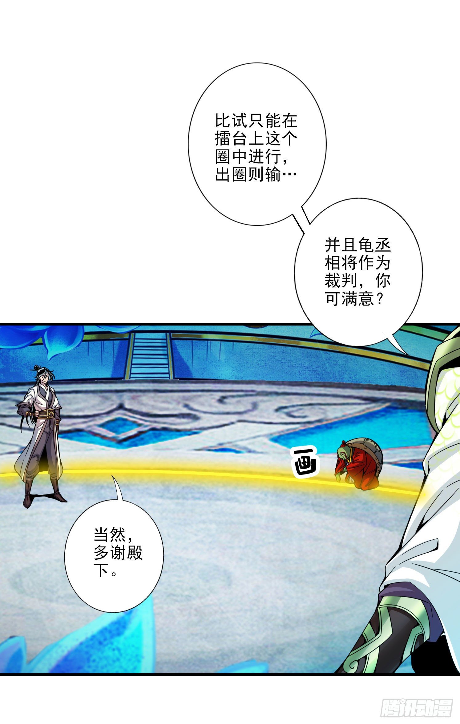 第46话-公平的切磋？-第47话