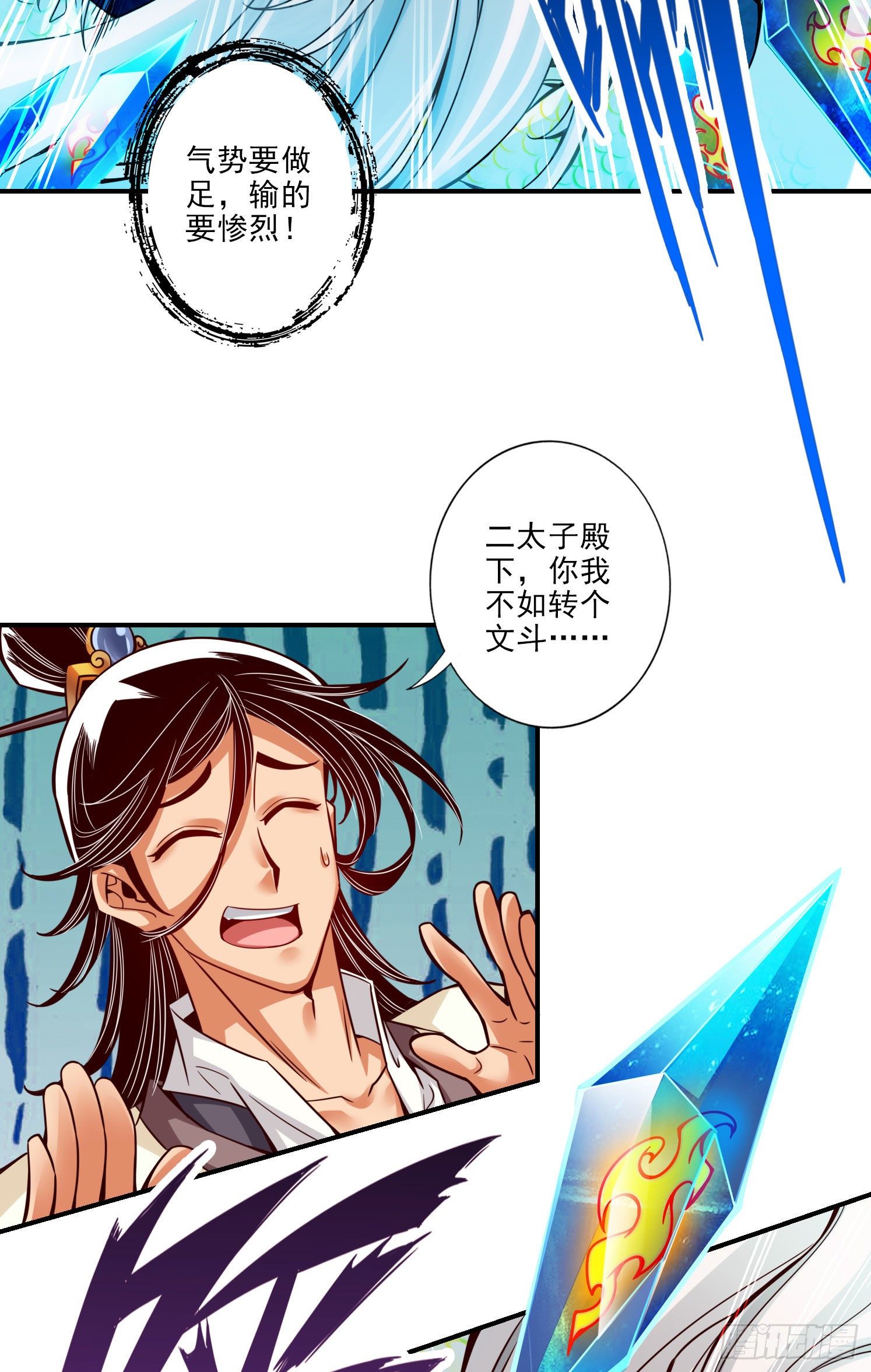 第46话-公平的切磋？-第47话