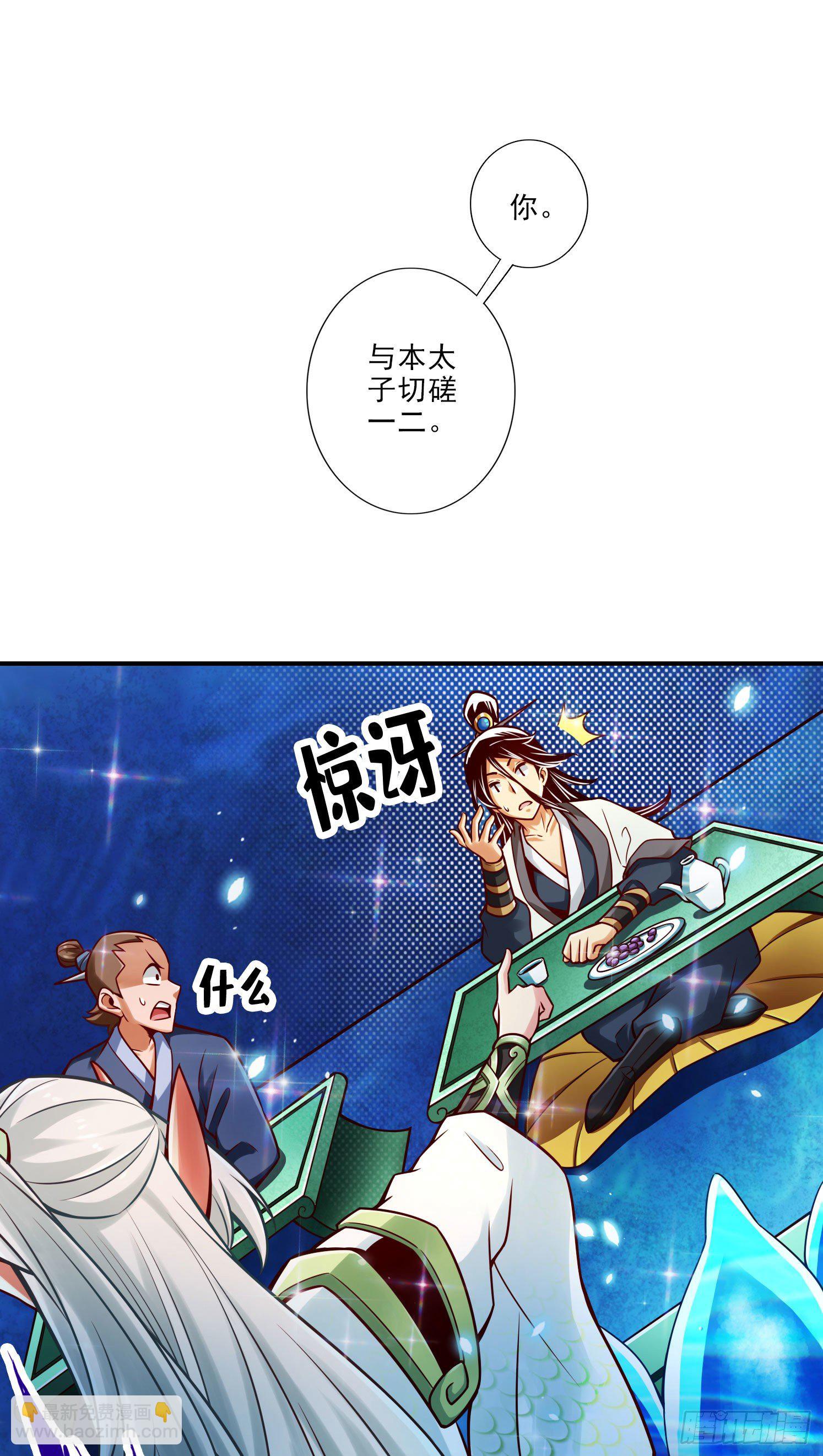 第46话-公平的切磋？-第47话