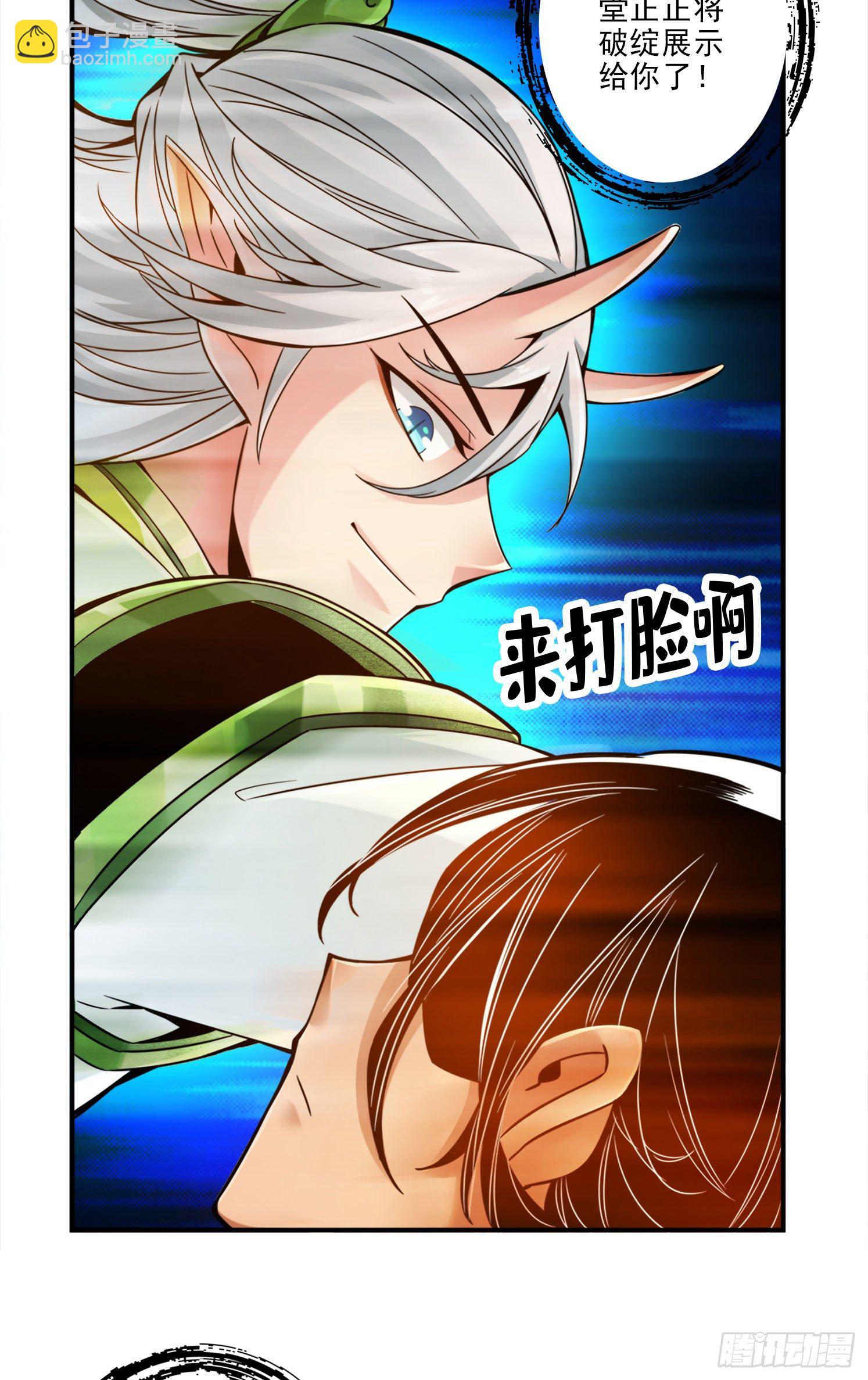 第46话-公平的切磋？-第47话