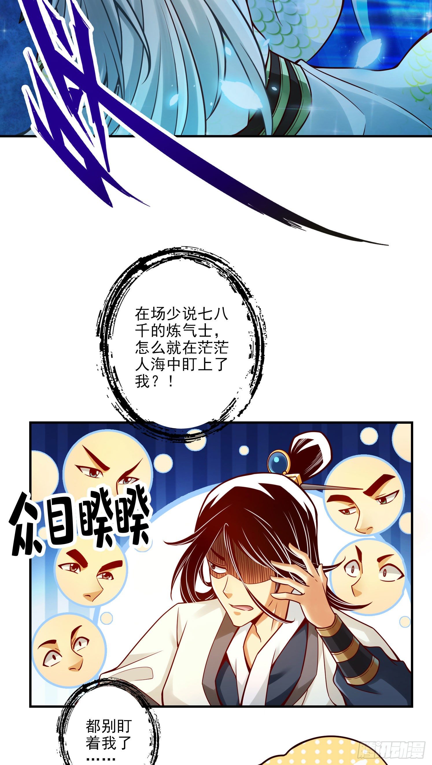 第46话-公平的切磋？-第47话