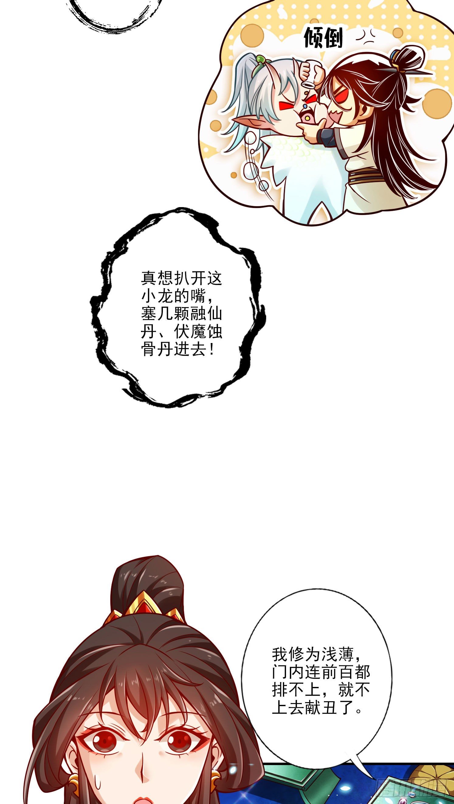 第46话-公平的切磋？-第47话