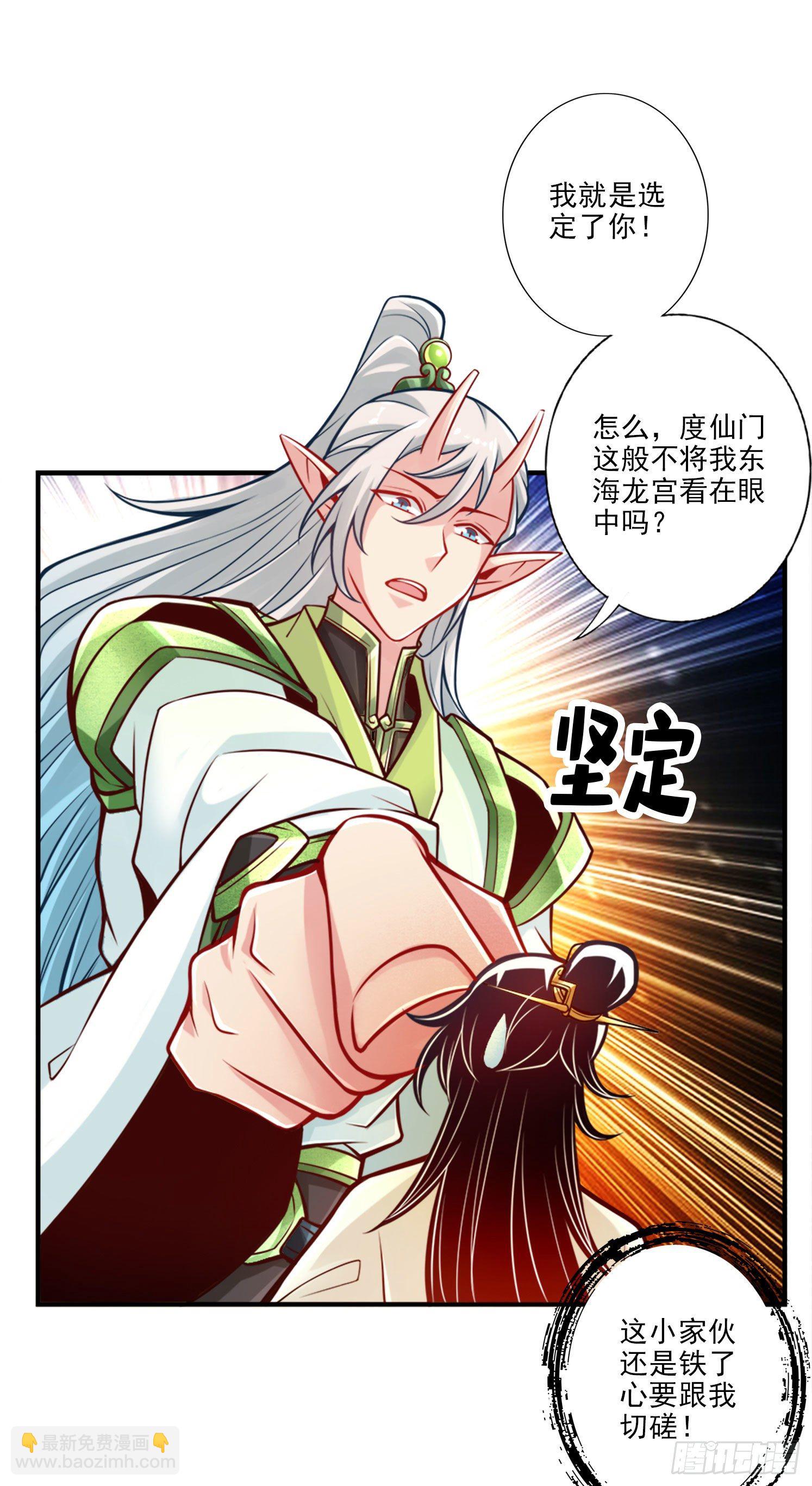 第46话-公平的切磋？-第47话
