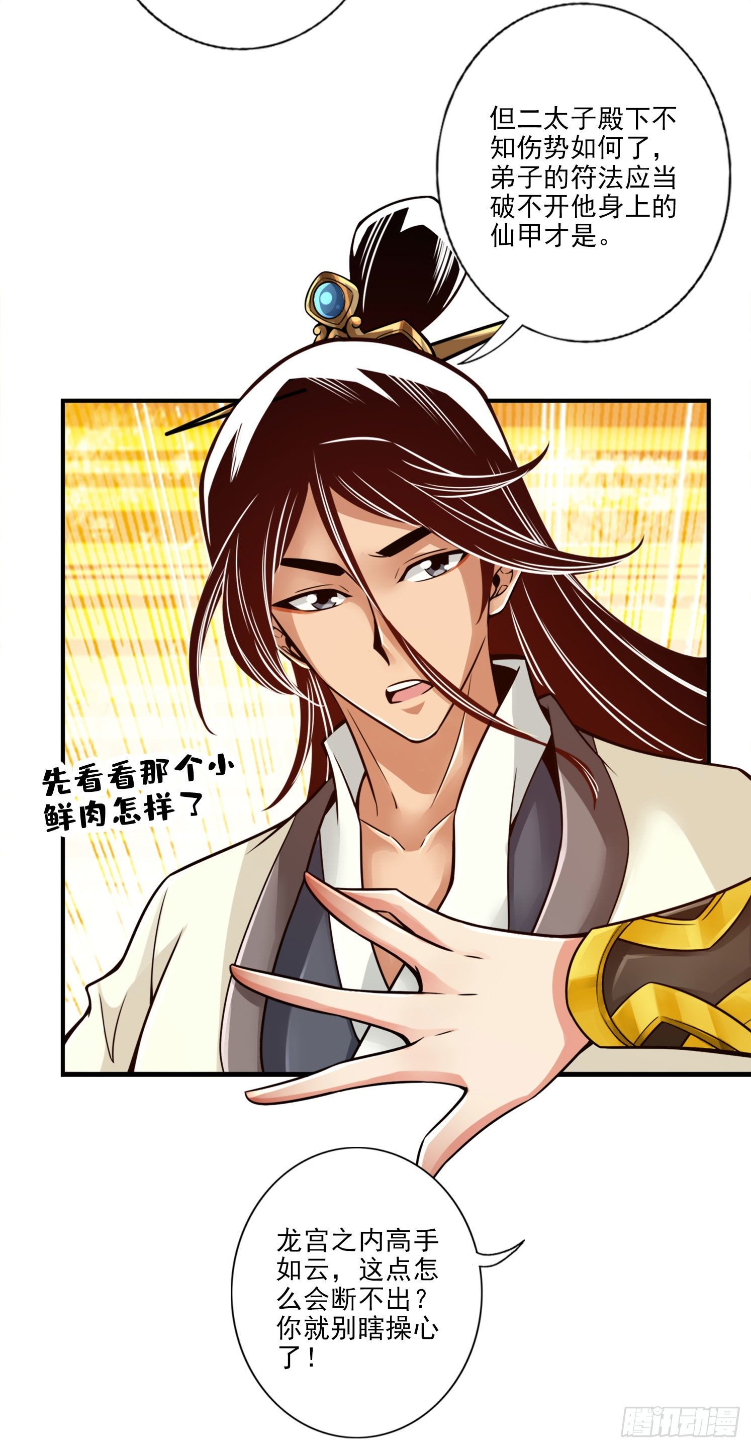 第48话-胜负已分！-第49话