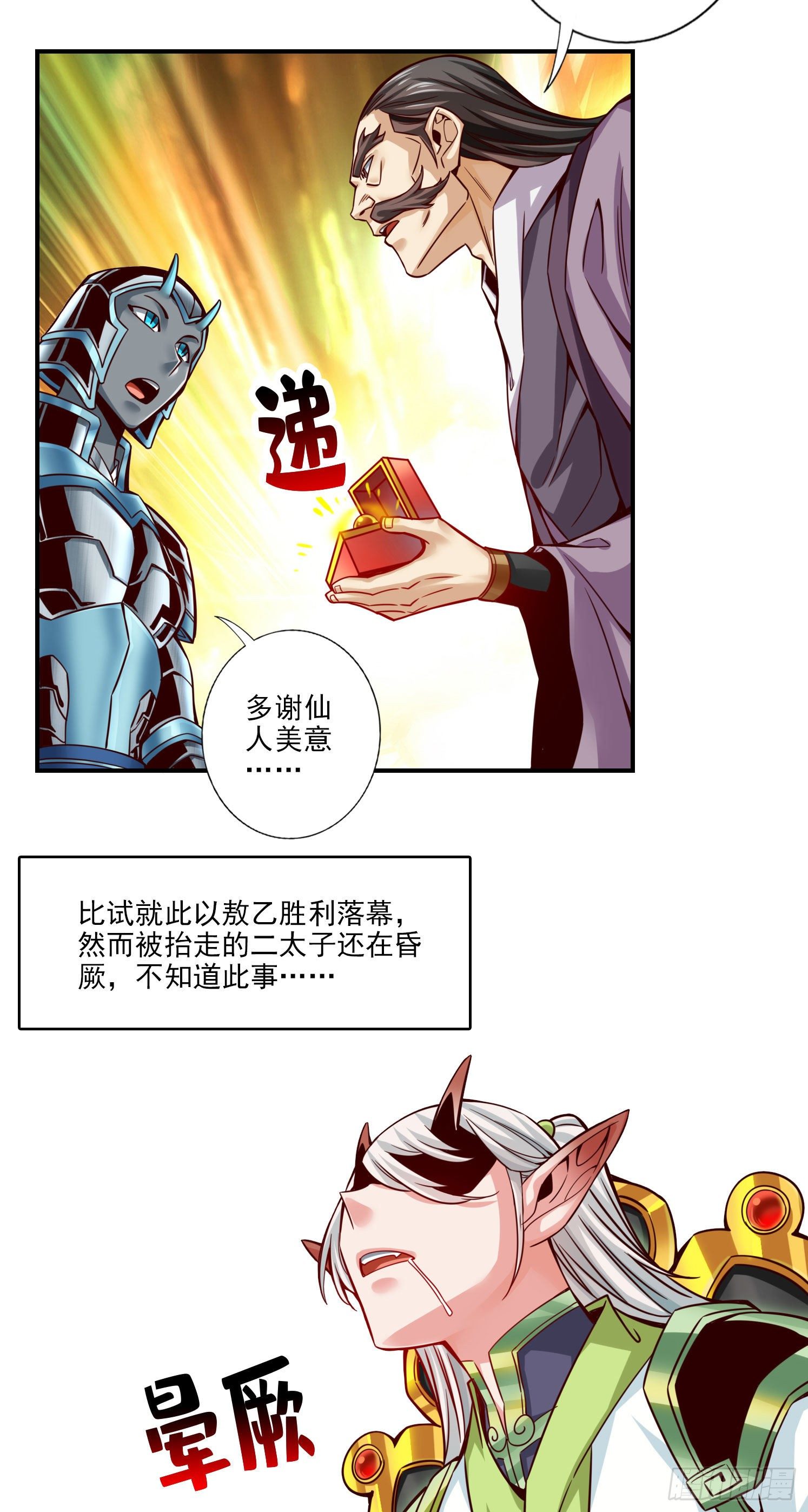 第48话-胜负已分！-第49话