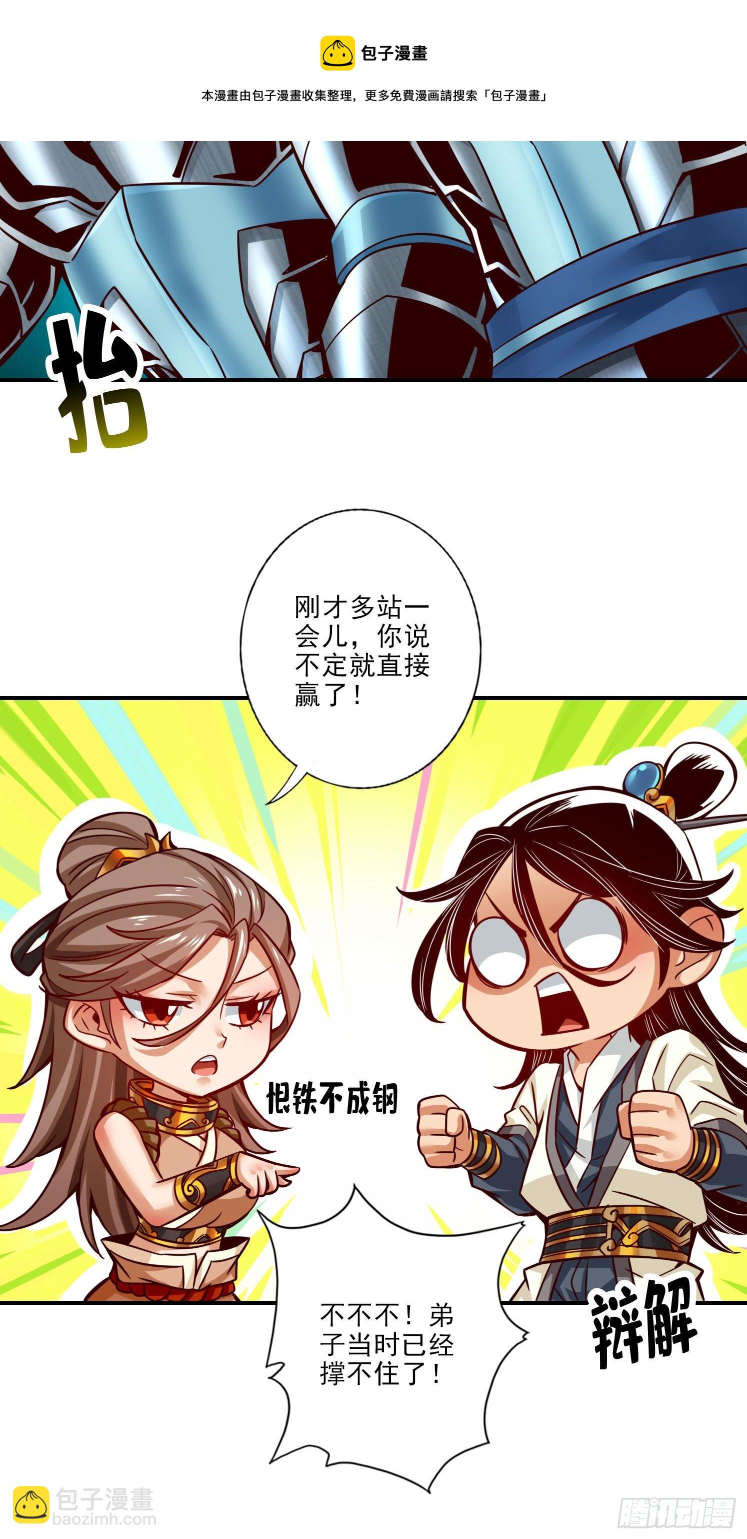 第48话-胜负已分！-第49话