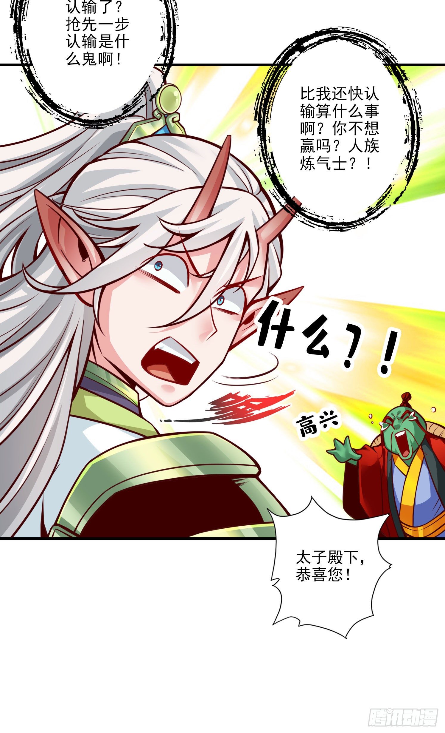 第48话-胜负已分！-第49话