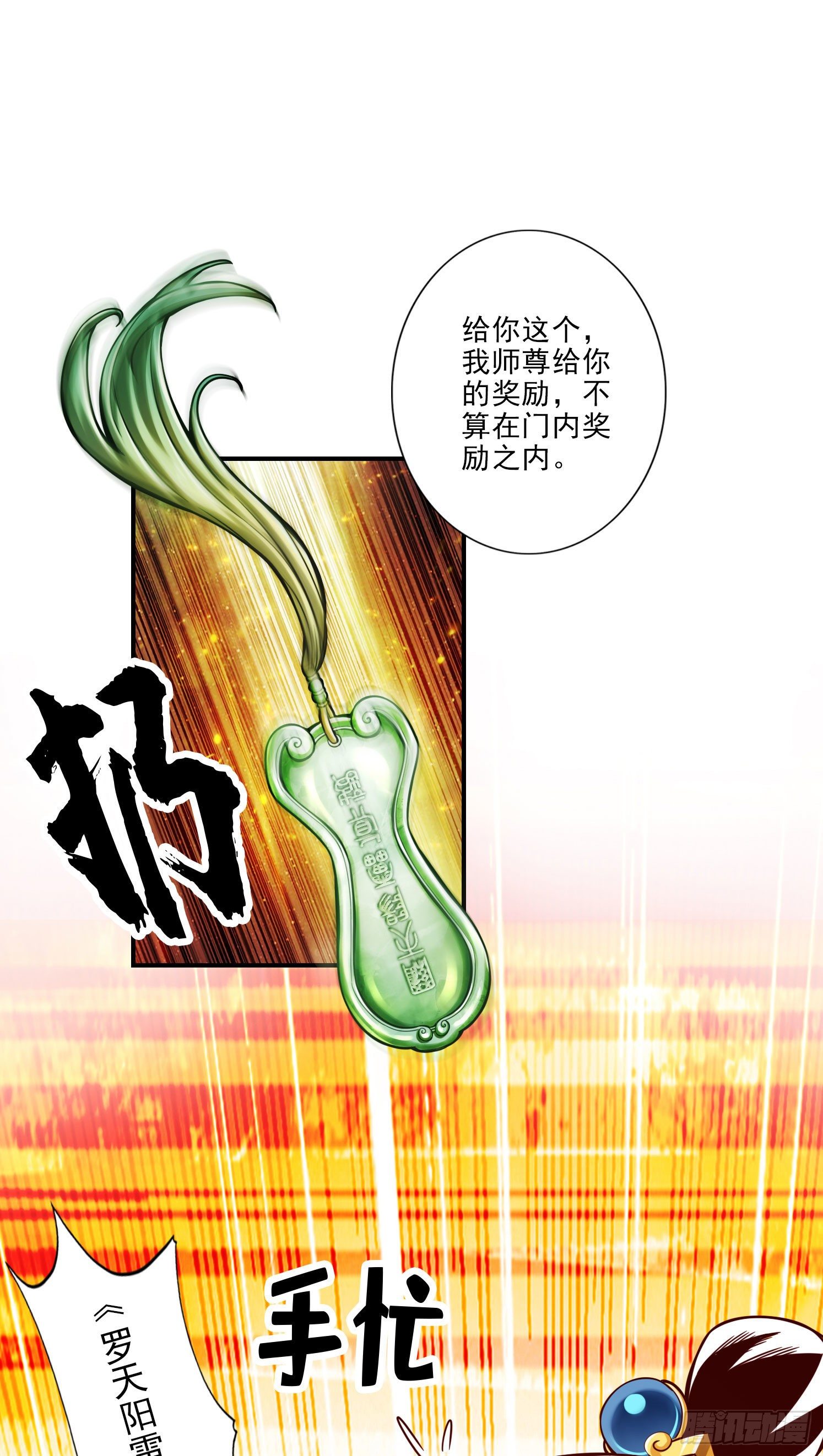 第50话-额外奖励-第51话