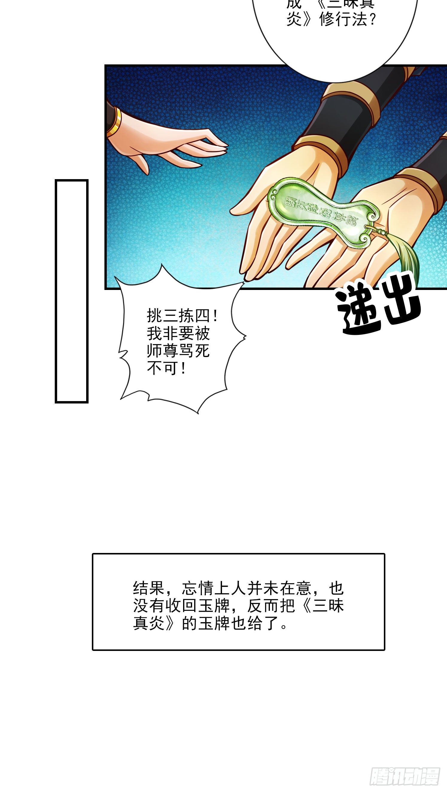 第50话-额外奖励-第51话