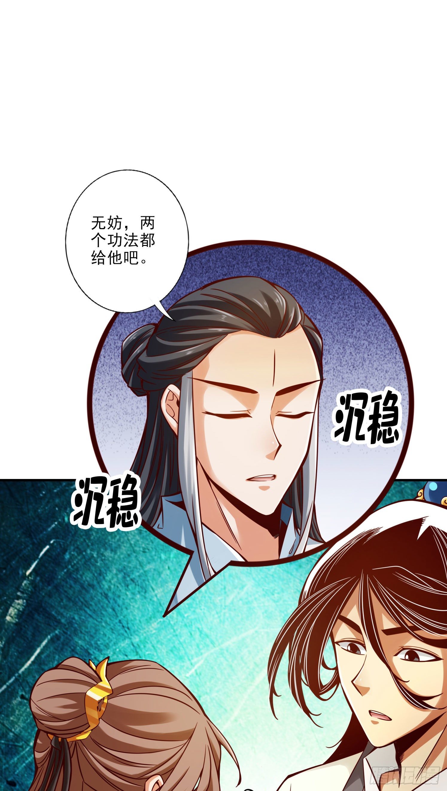 第50话-额外奖励-第51话