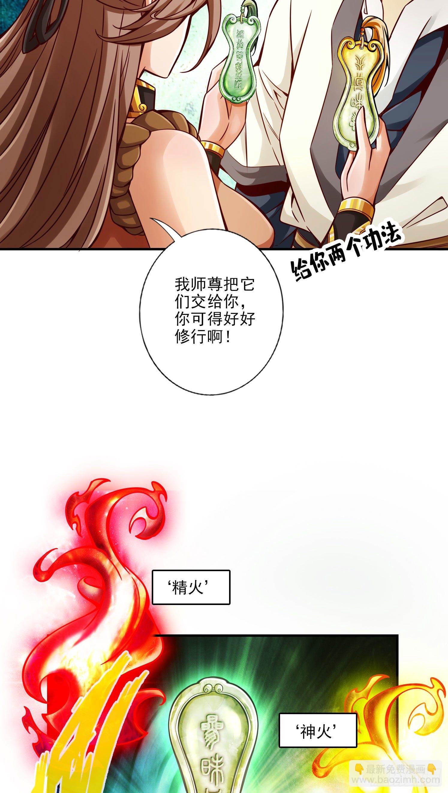 第50话-额外奖励-第51话