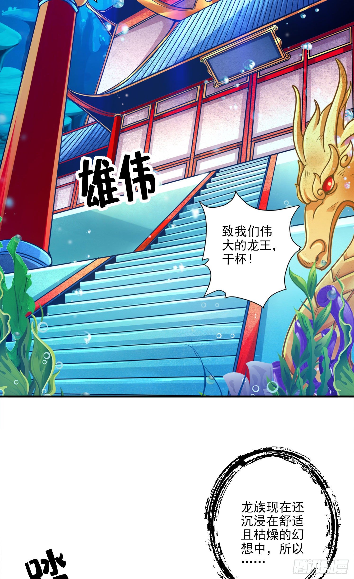 第50话-额外奖励-第51话