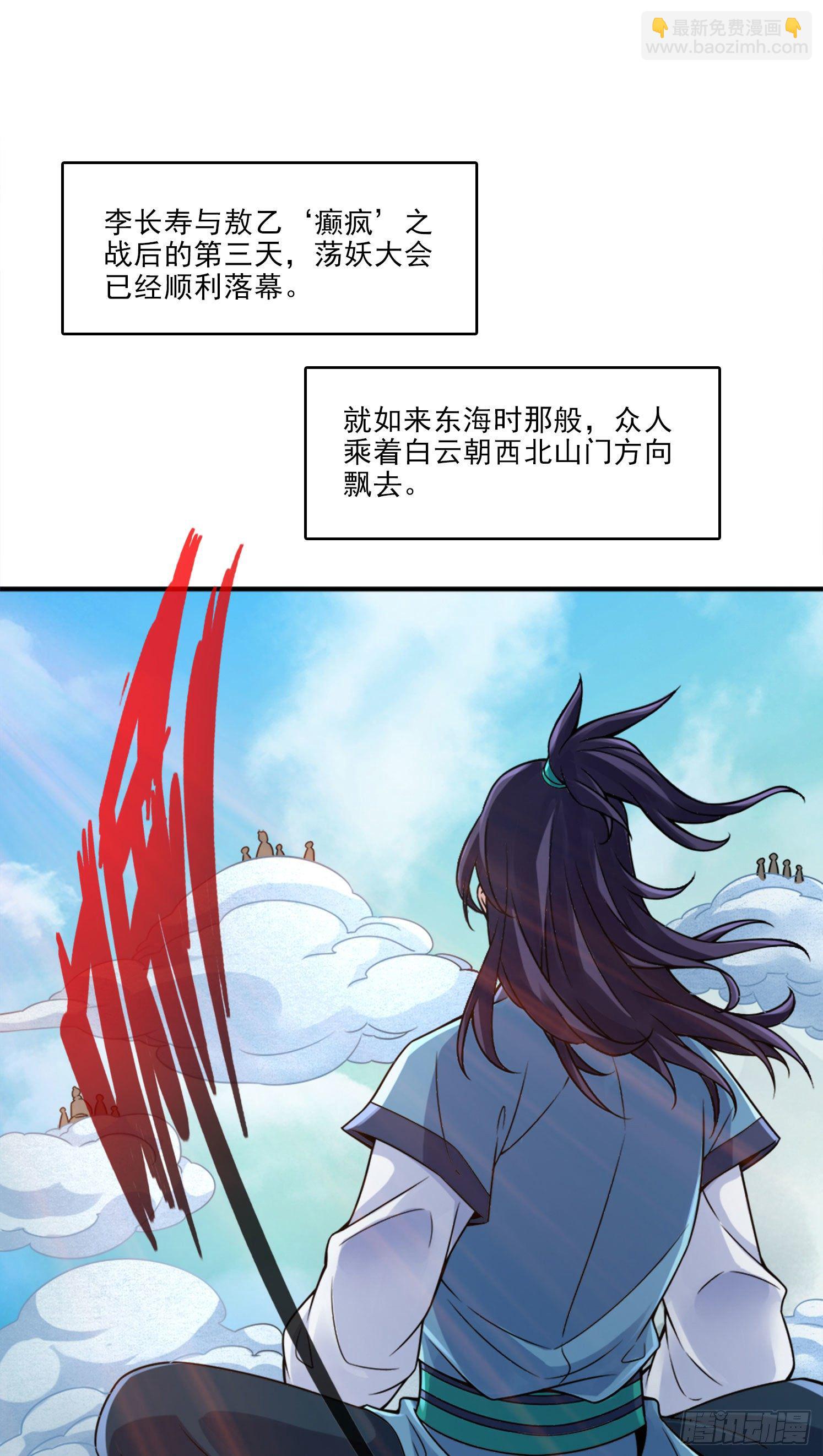第50话-额外奖励-第51话