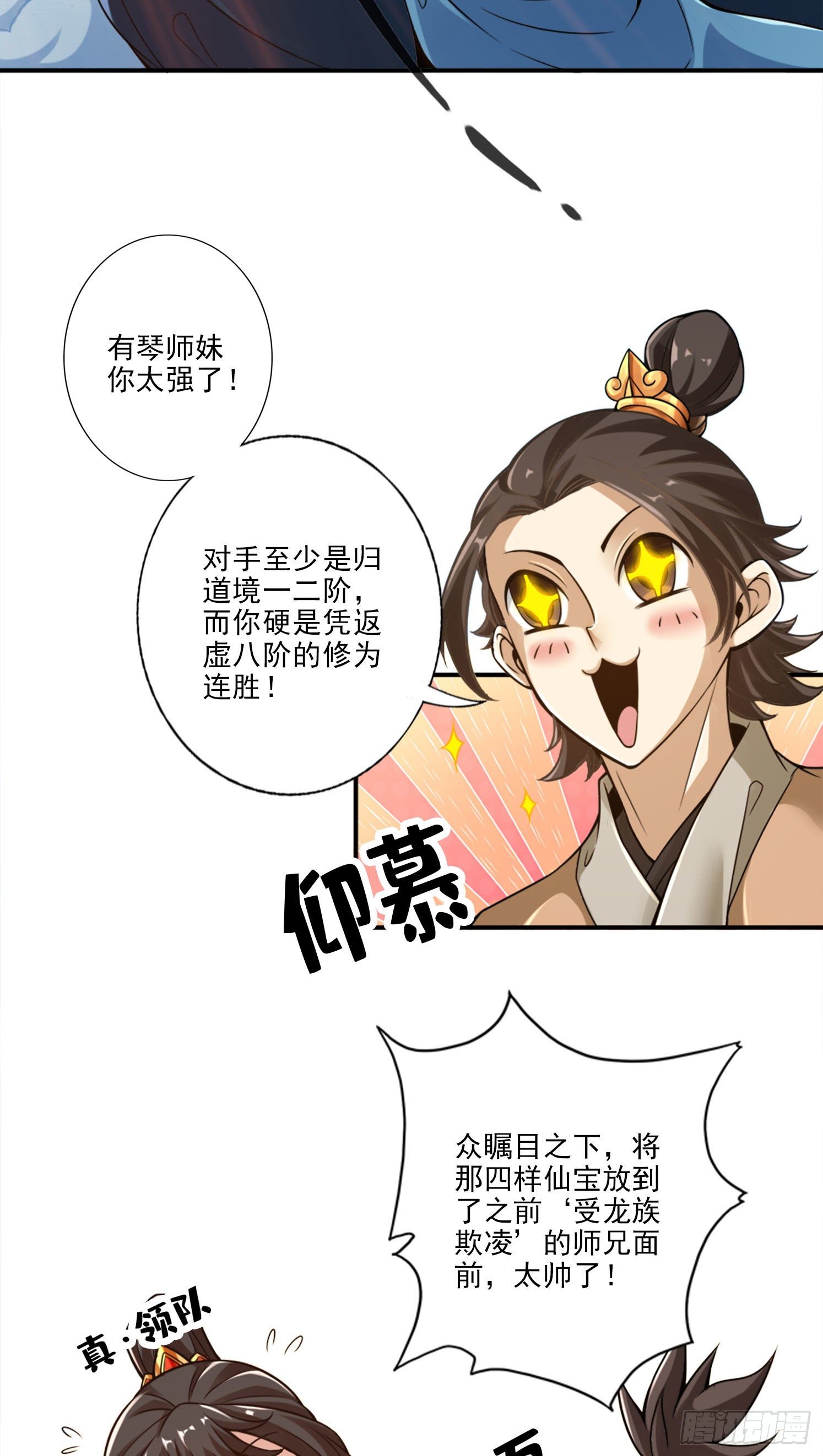 第50话-额外奖励-第51话