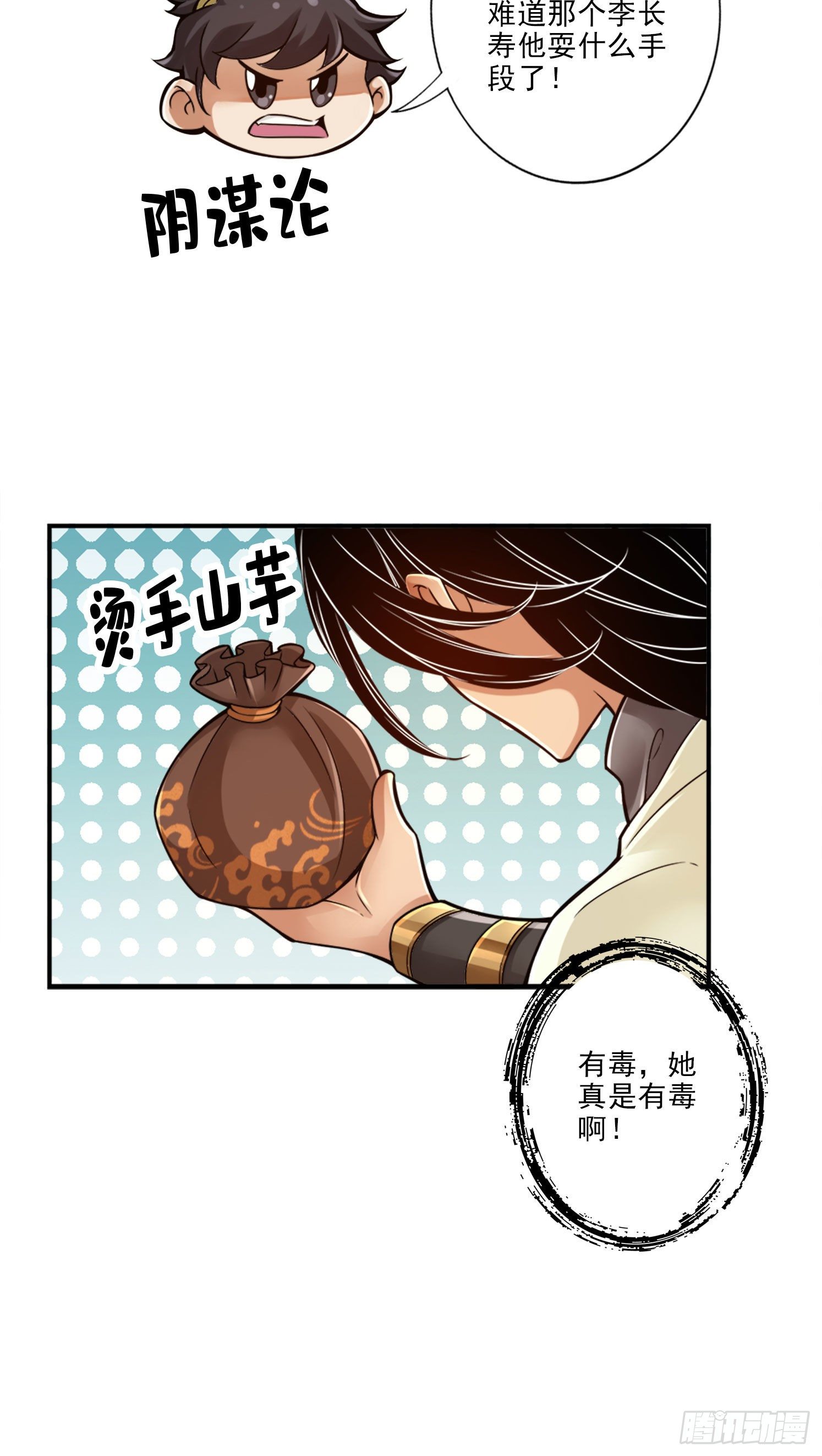 第50话-额外奖励-第51话