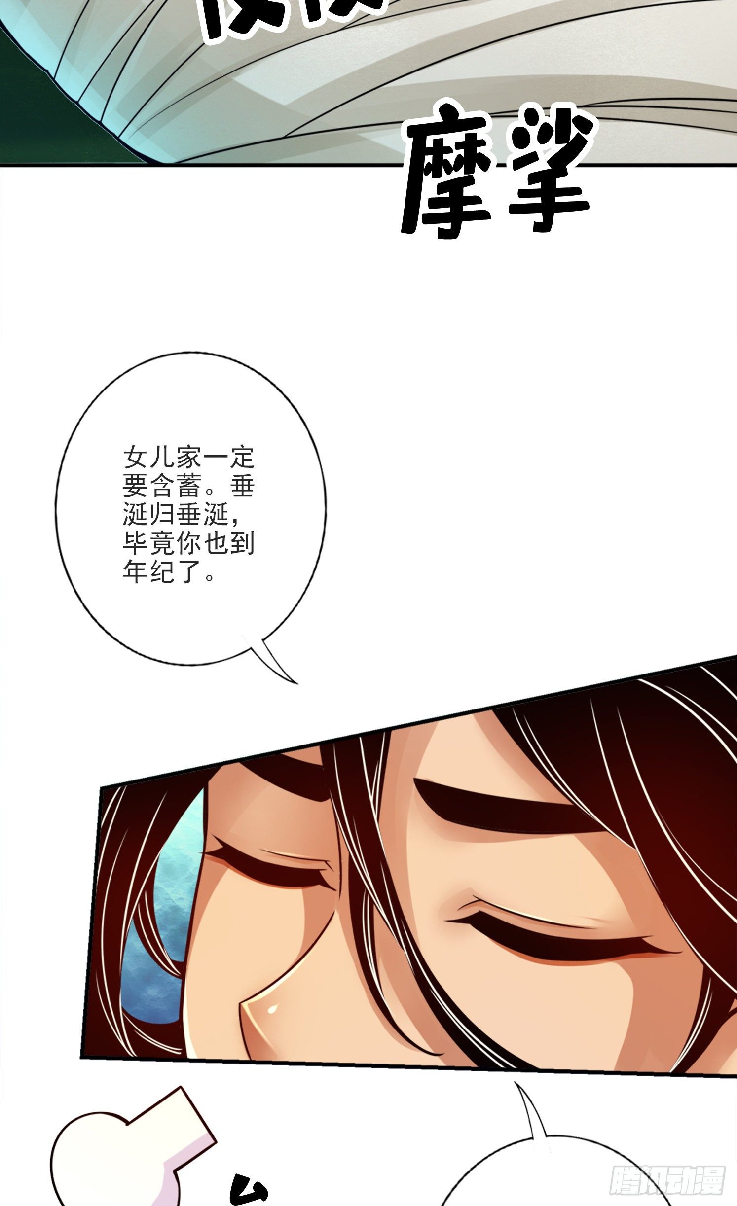 第52话-小惩罚-第53话