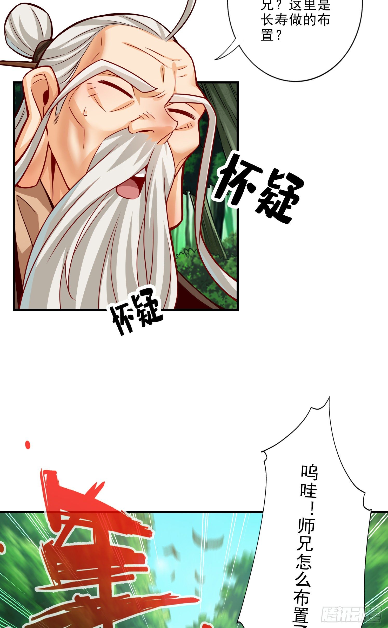 第52话-小惩罚-第53话