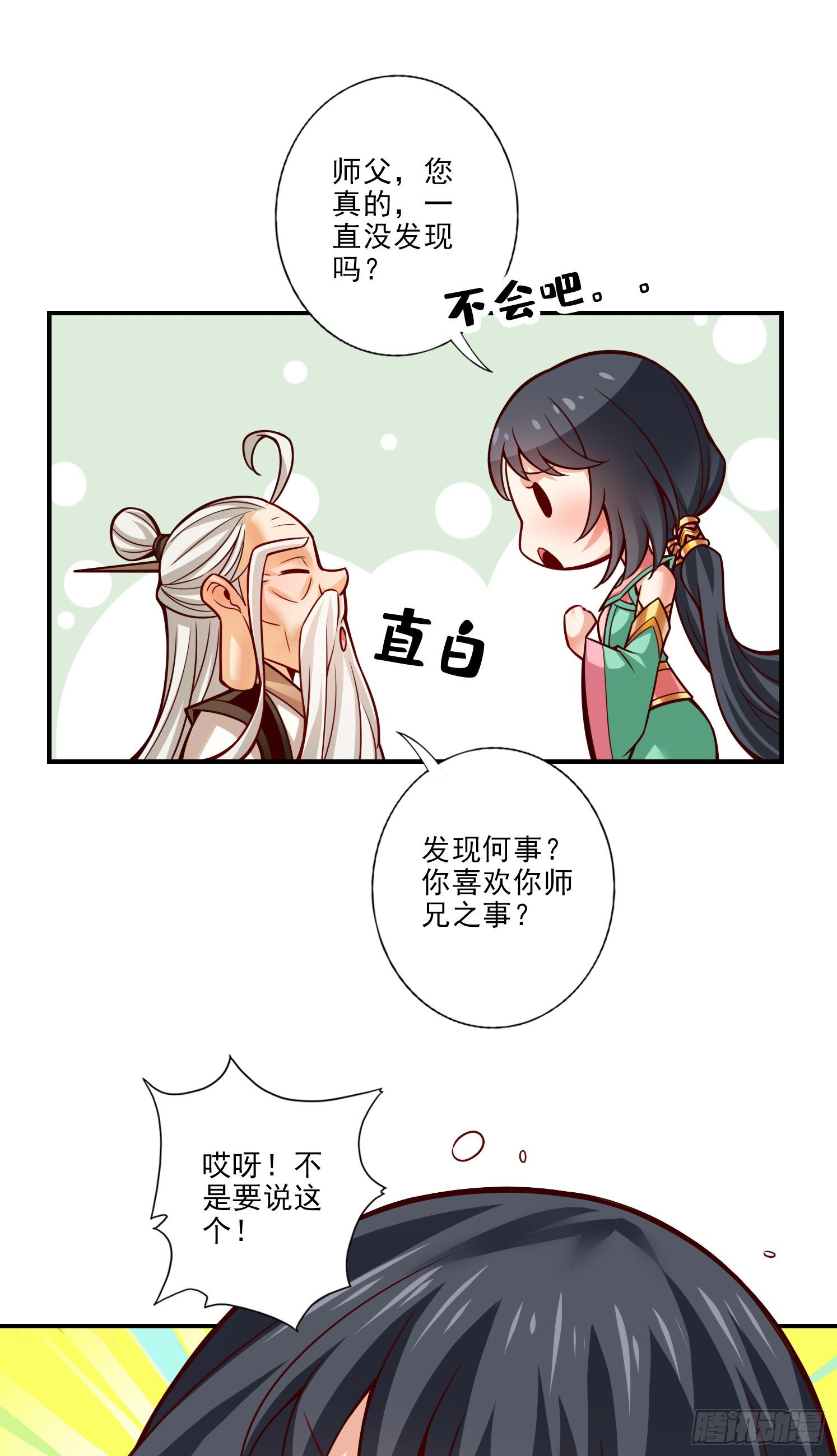 第52话-小惩罚-第53话