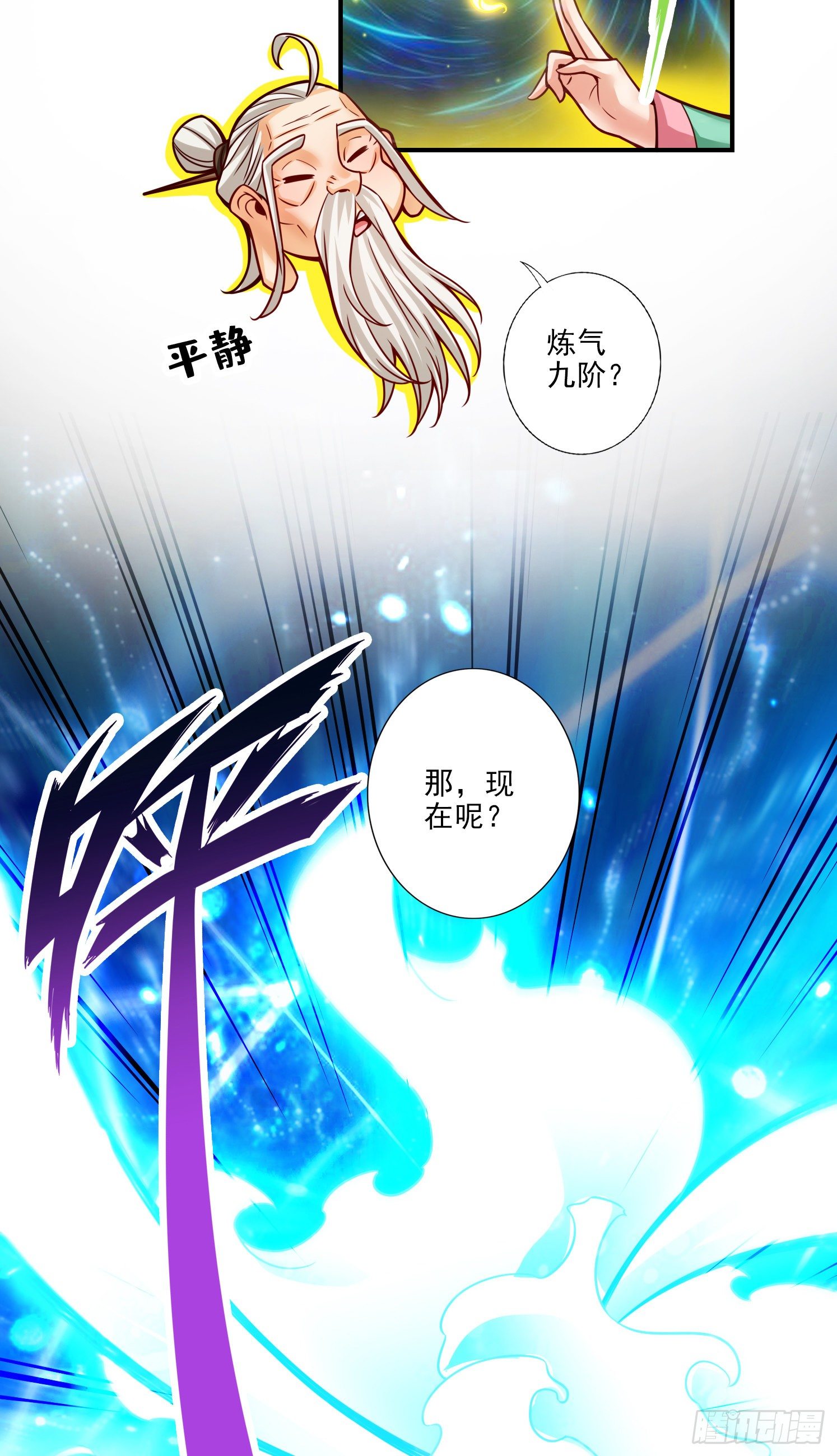 第52话-小惩罚-第53话