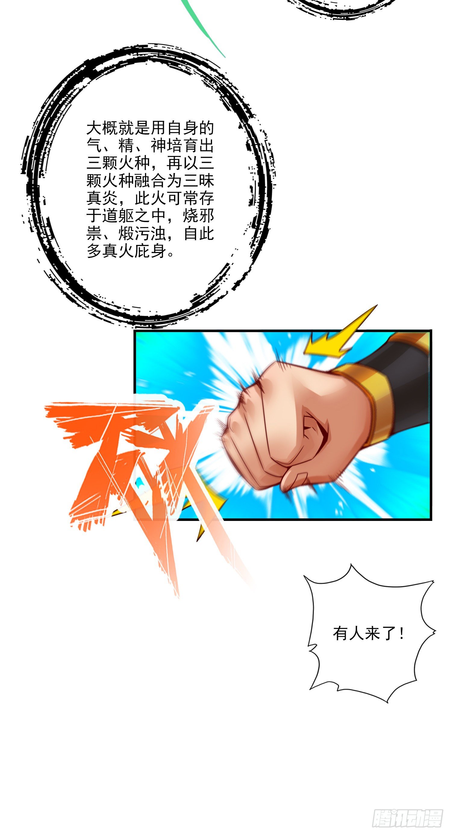 第54话-封神大劫-第55话