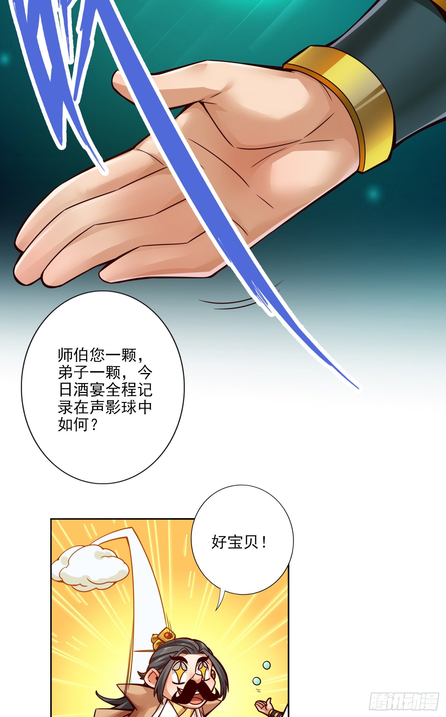 第54话-封神大劫-第55话