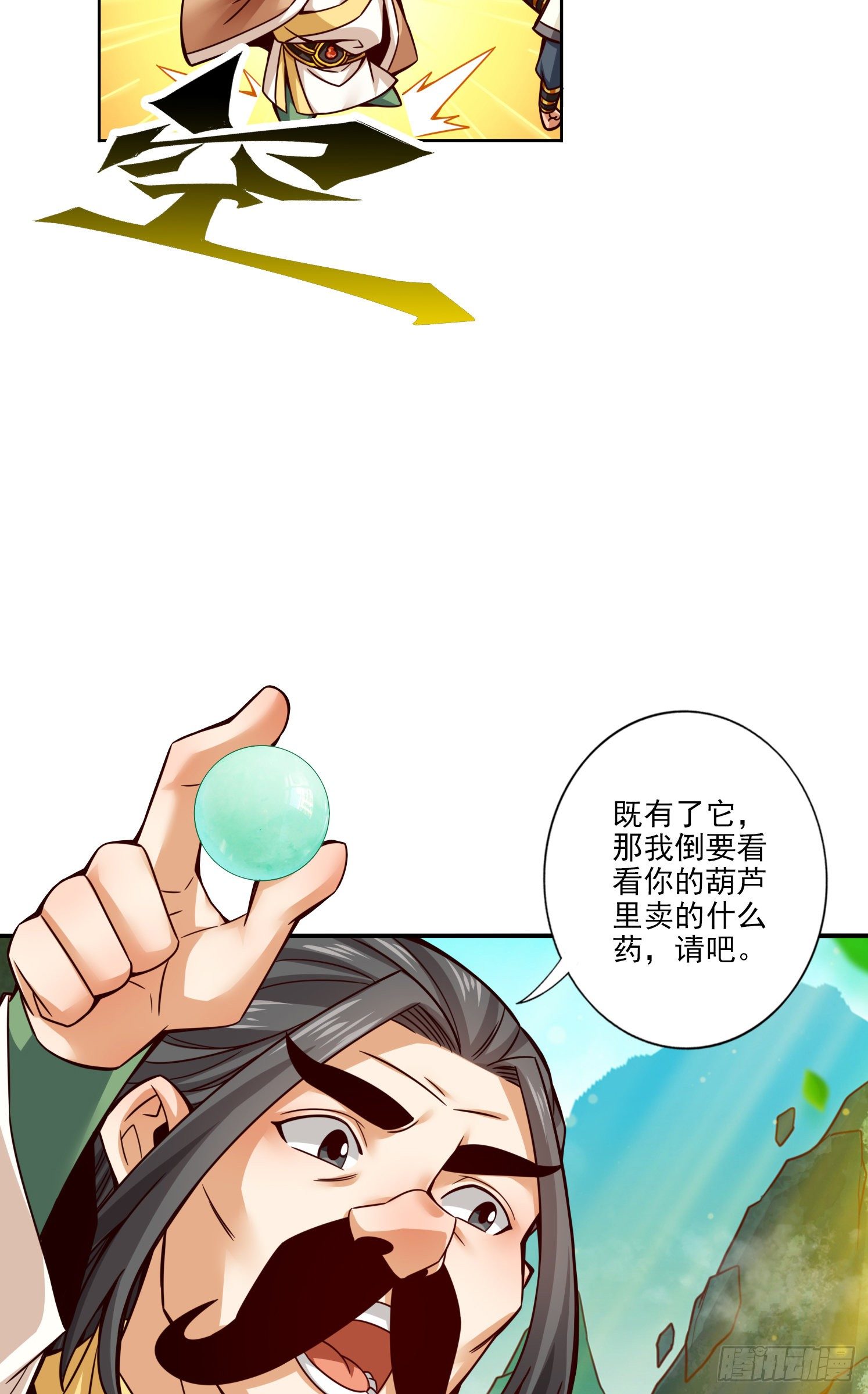 第54话-封神大劫-第55话