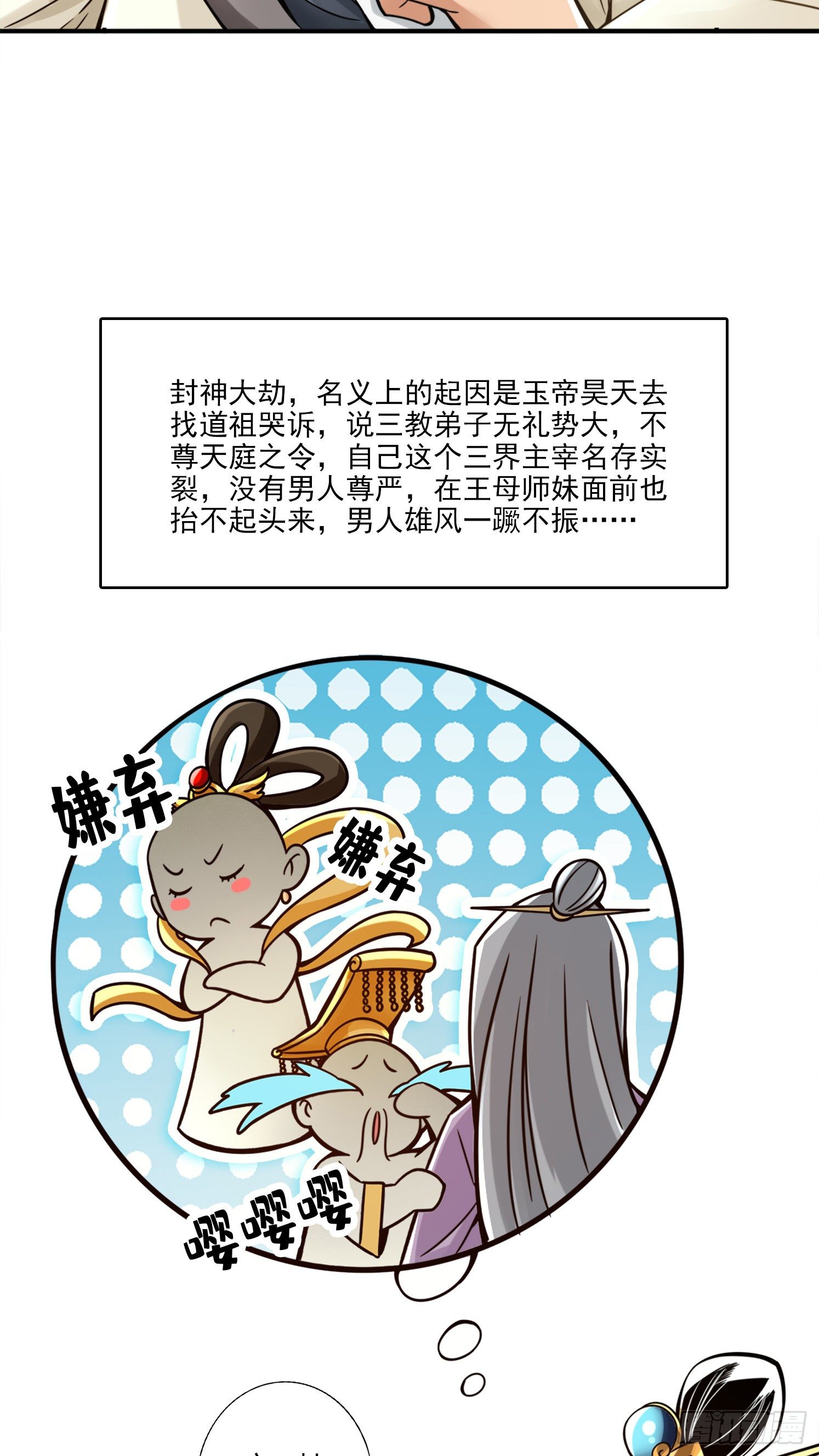 第54话-封神大劫-第55话