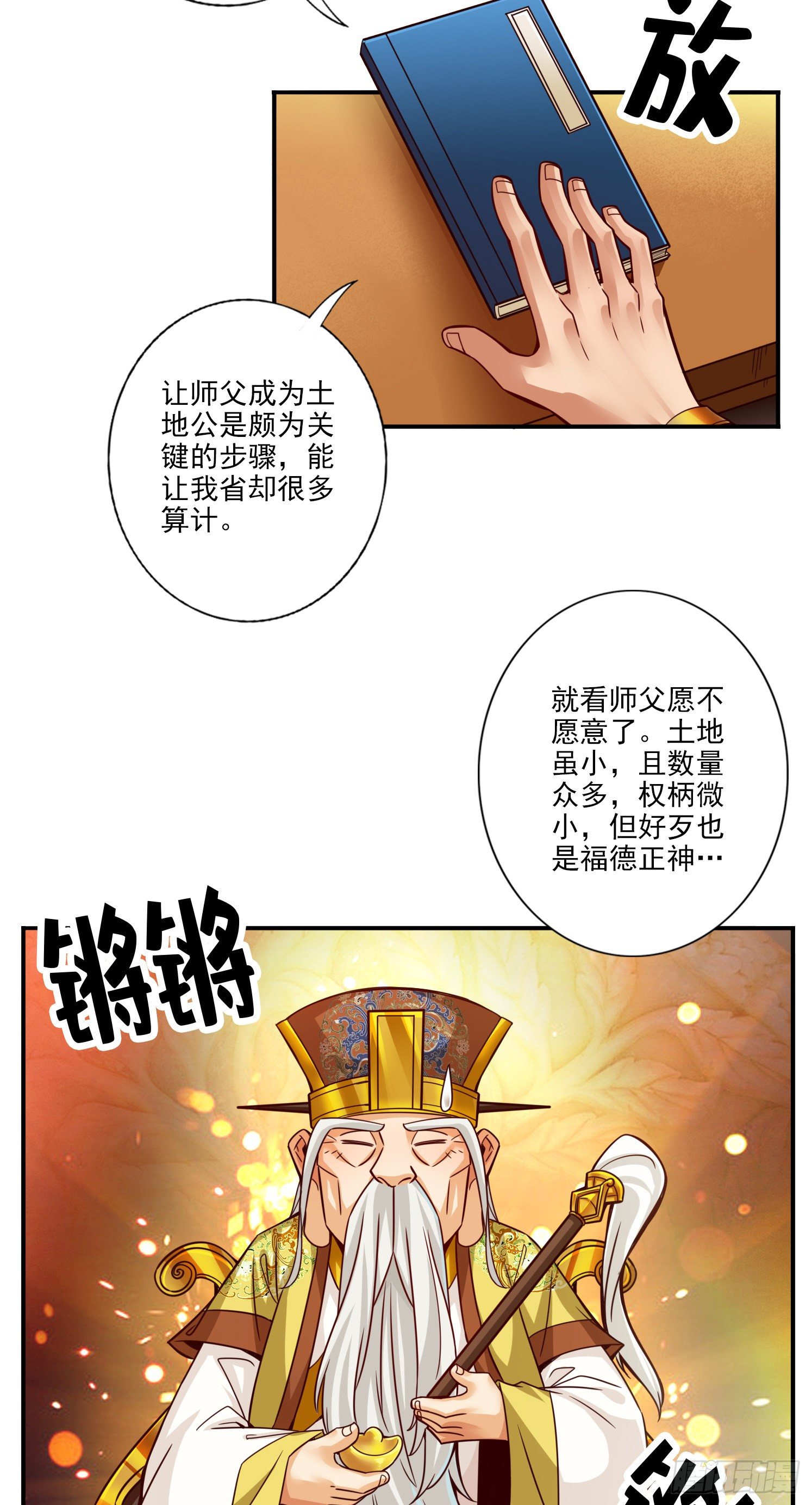 第54话-封神大劫-第55话