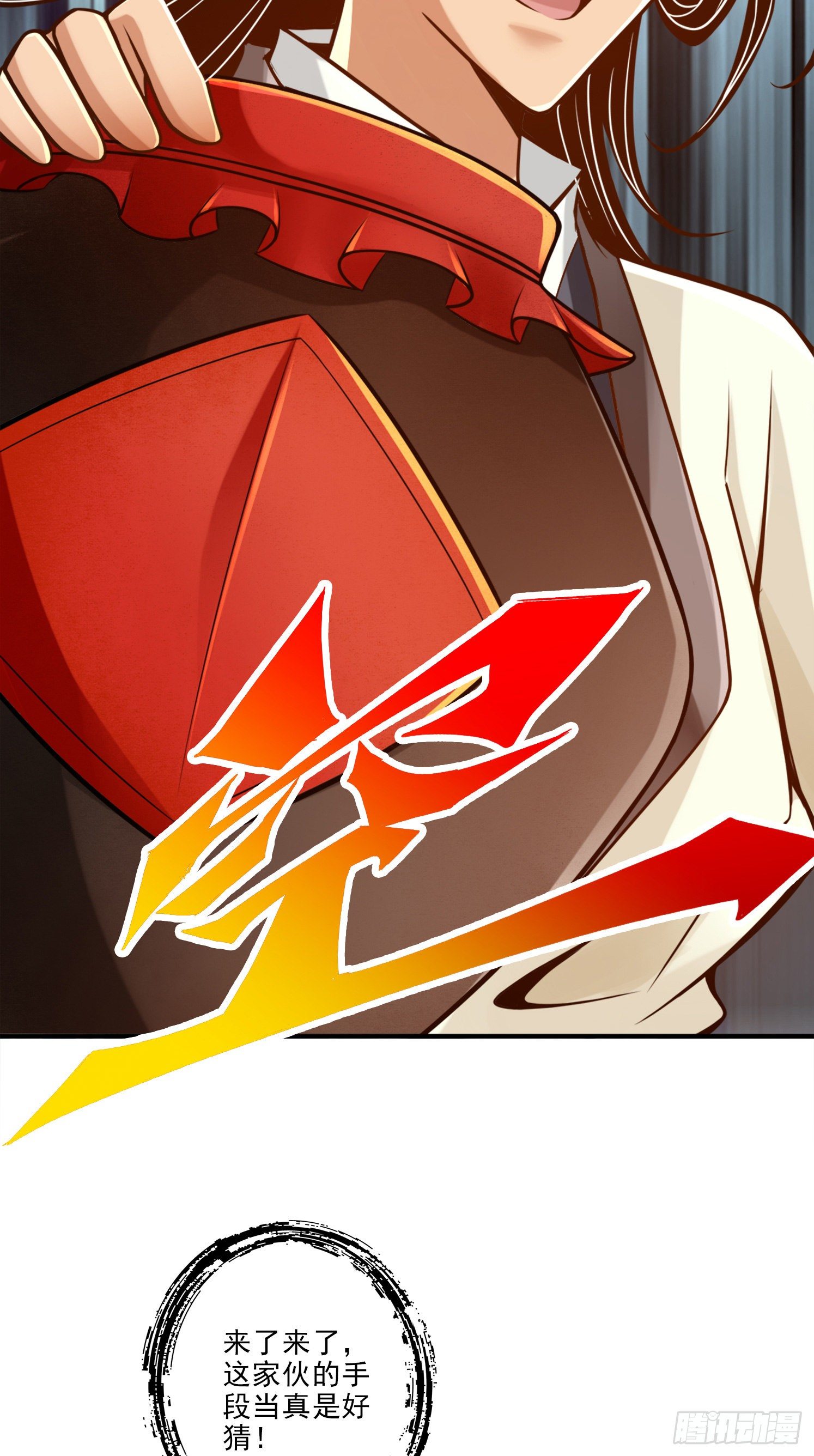 第55话-壮骨毒龙酒-第57话