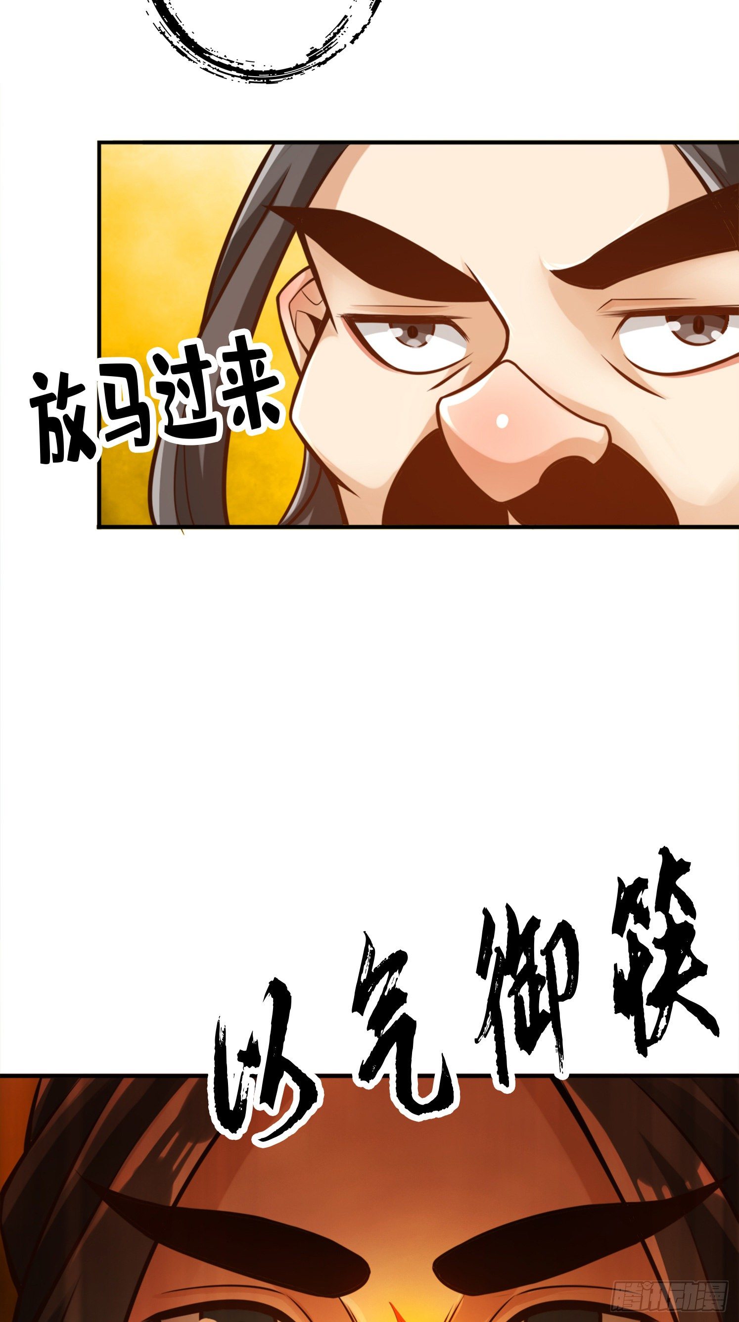 第55话-壮骨毒龙酒-第57话