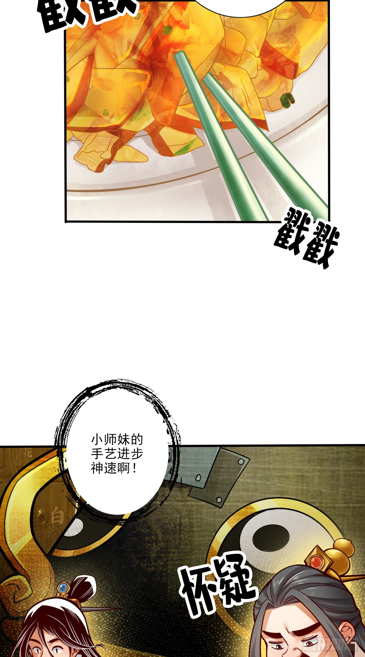 第55话-壮骨毒龙酒-第57话
