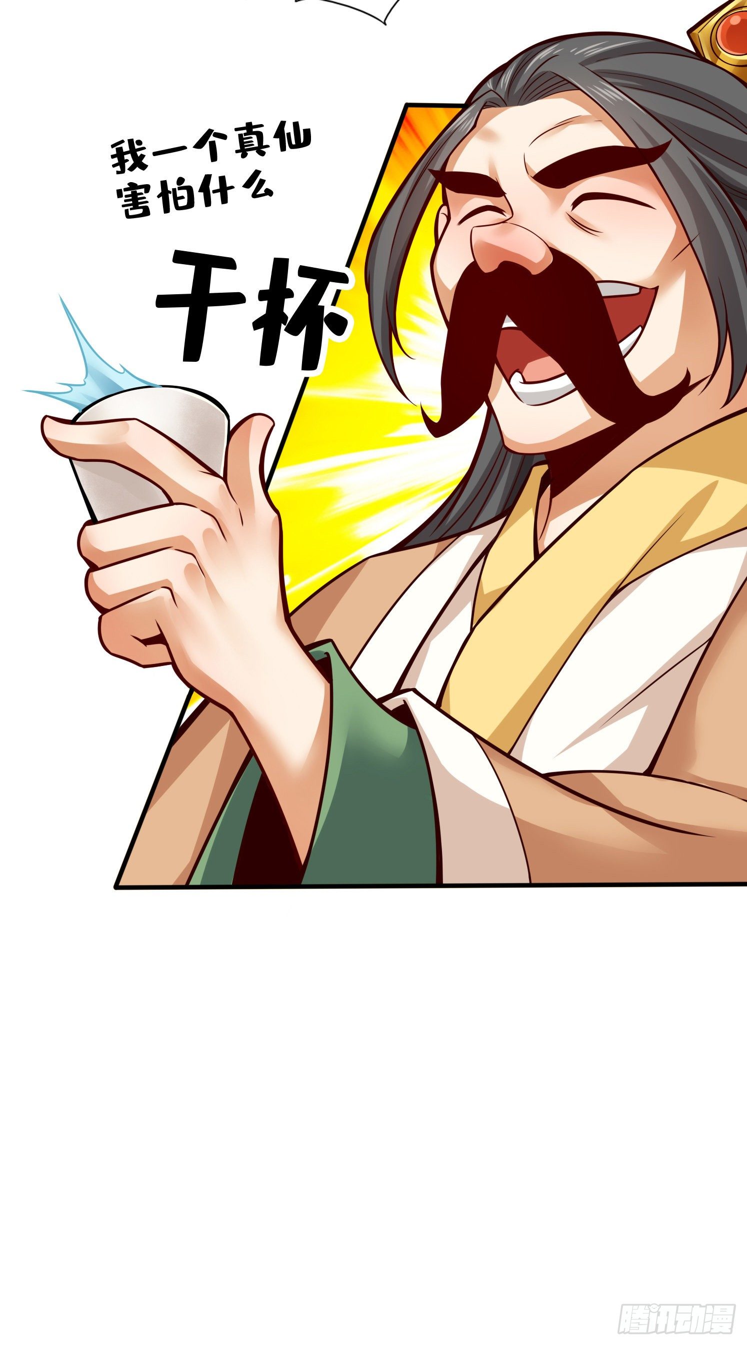 第55话-壮骨毒龙酒-第57话