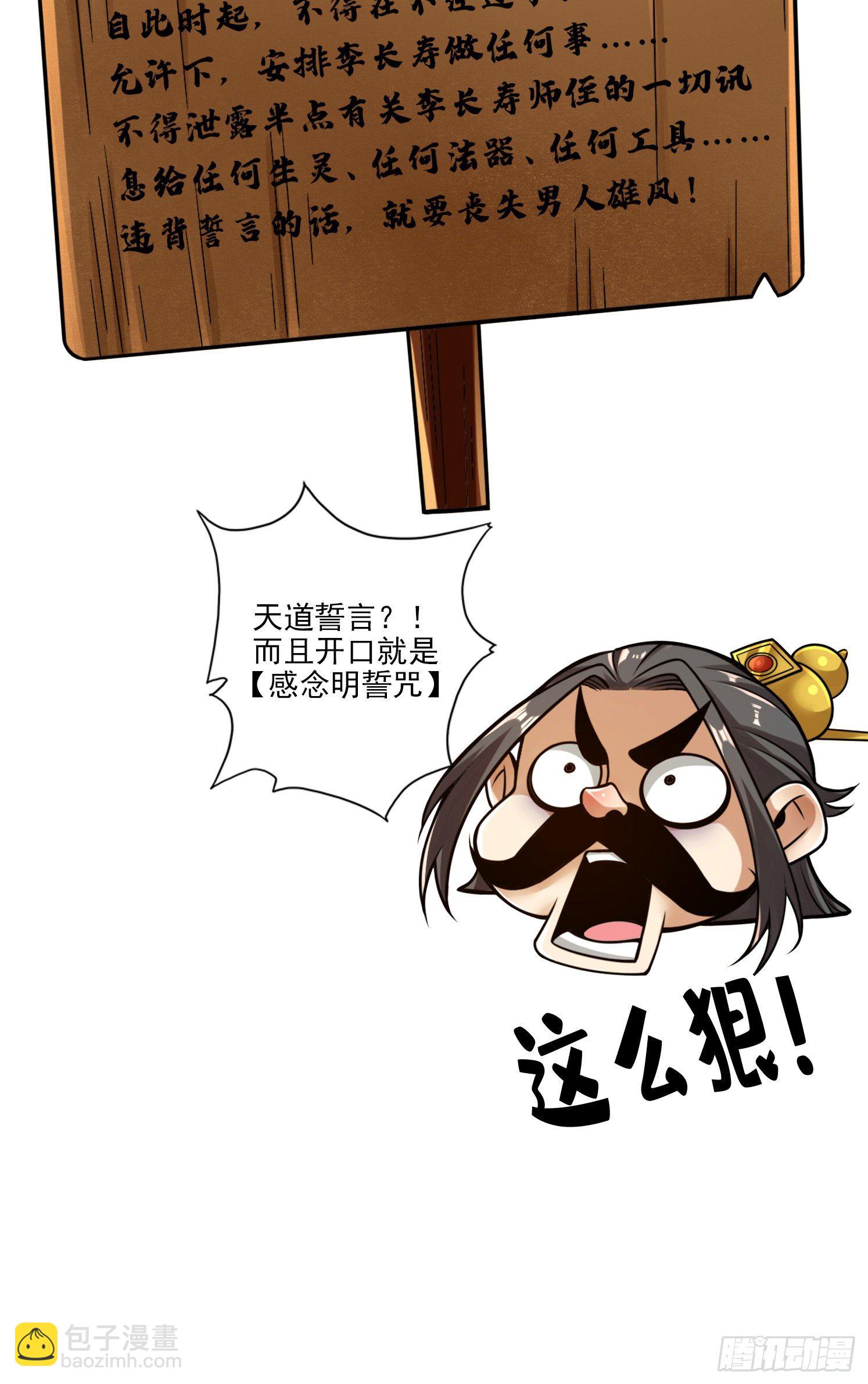 第57话-感念明誓咒-第59话