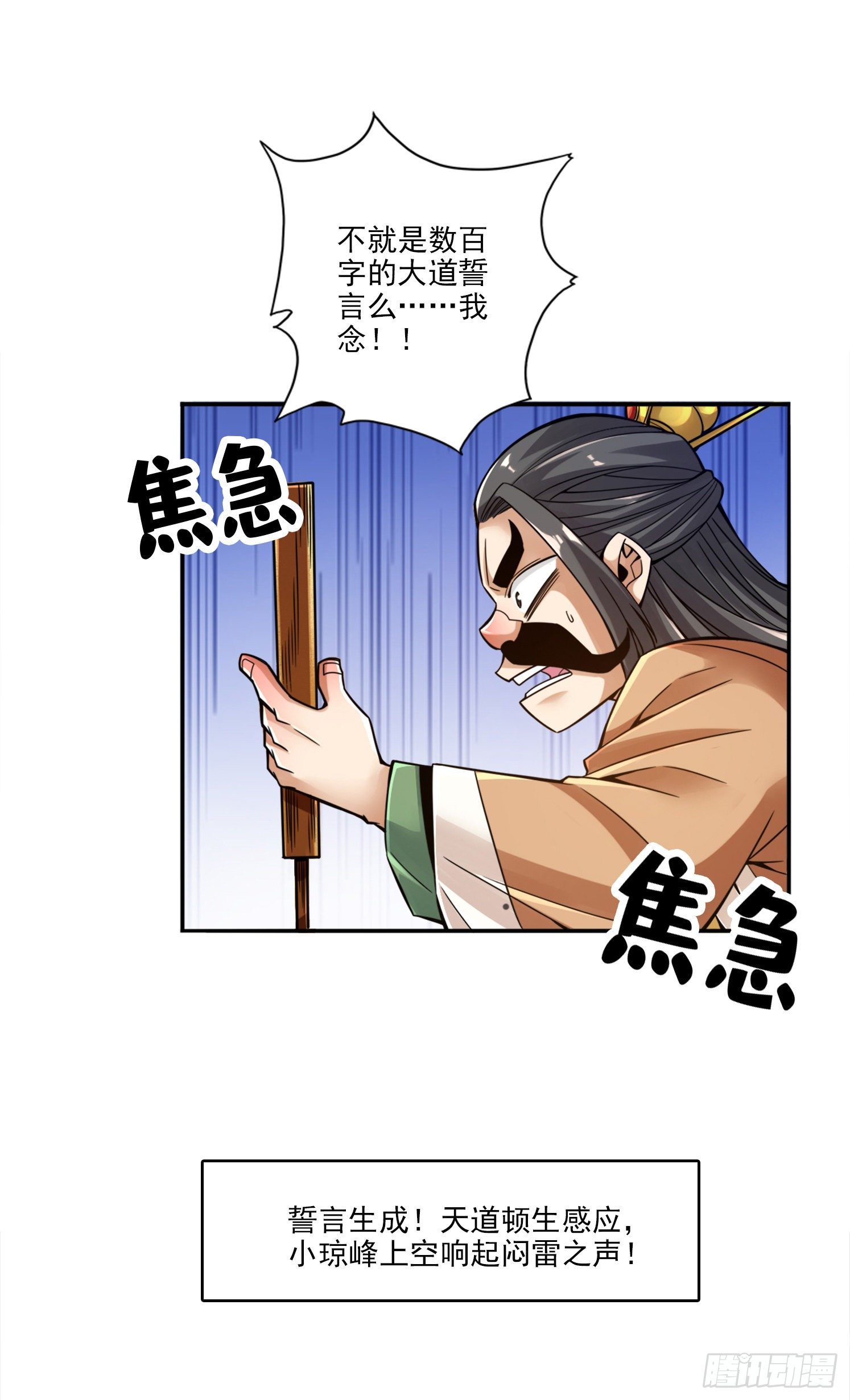 第57话-感念明誓咒-第59话