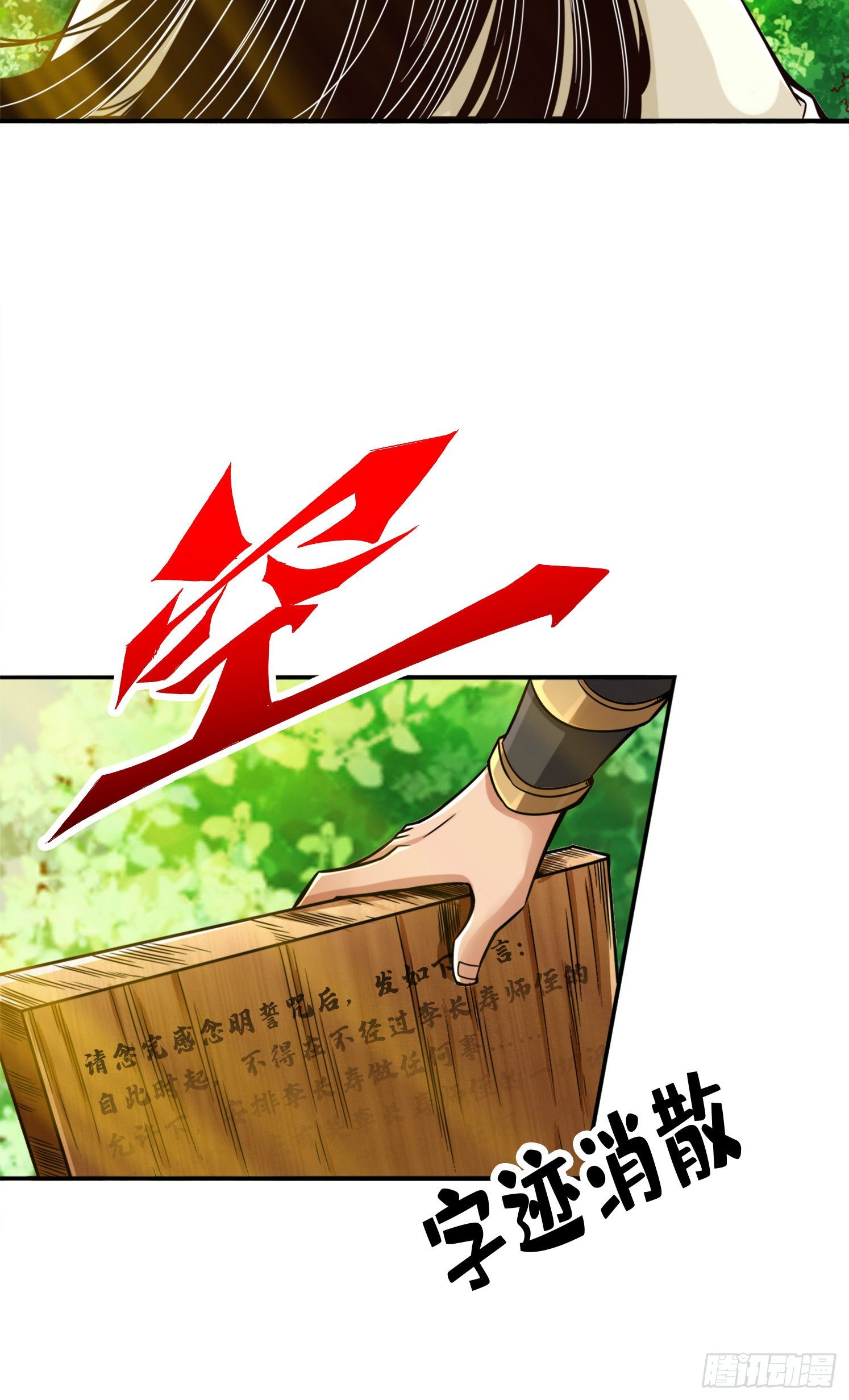 第57话-感念明誓咒-第59话