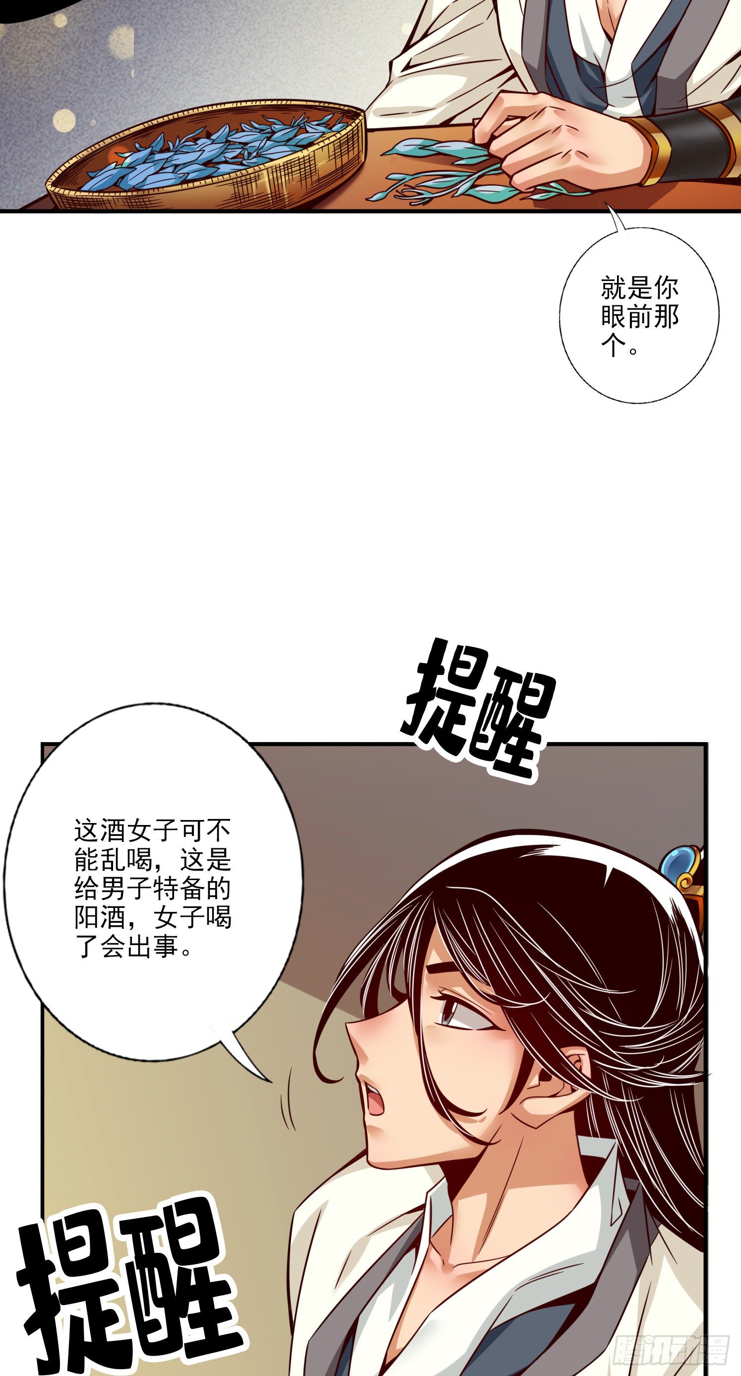 第57话-感念明誓咒-第59话